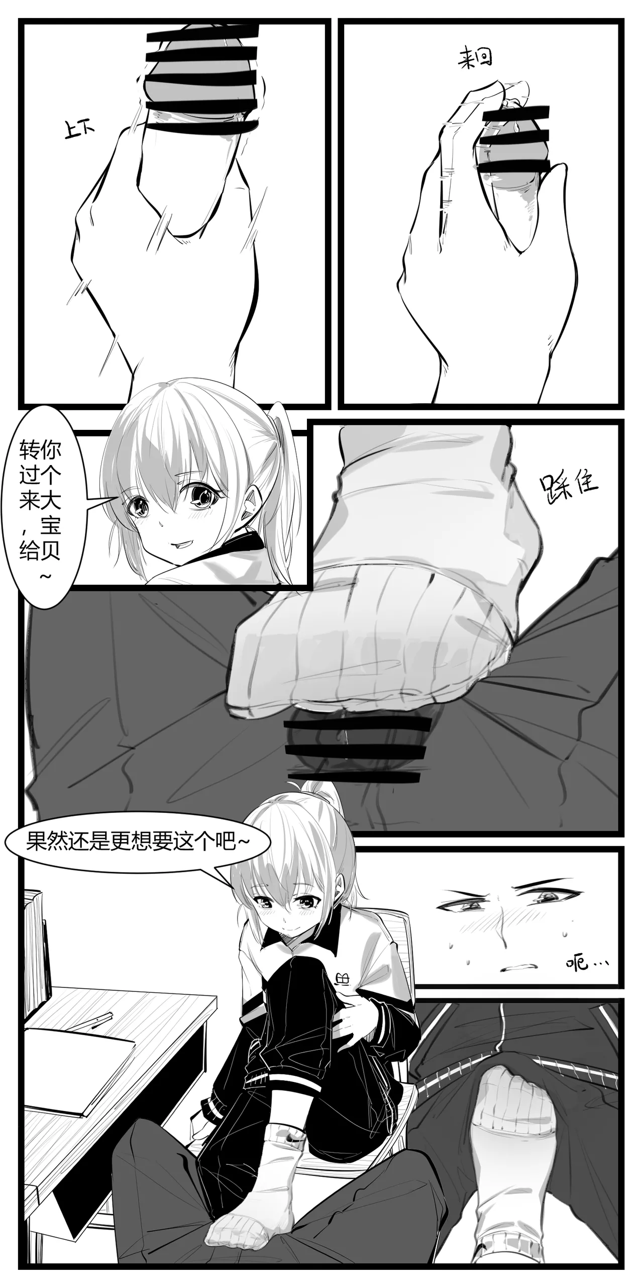 [NANASE_YOUNG]4.不打扰是你的谎言..(Chinese) 画像番号 5