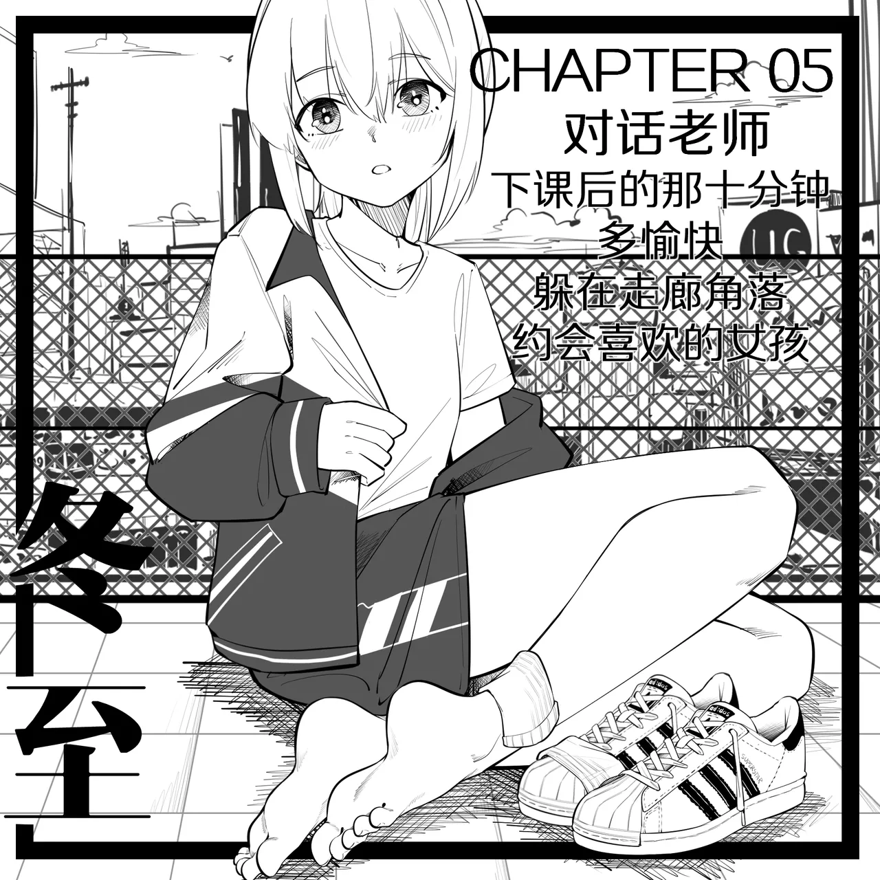 [NANASE_YOUNG]5.放学后的那三十分钟~(Chinese) 画像番号 1
