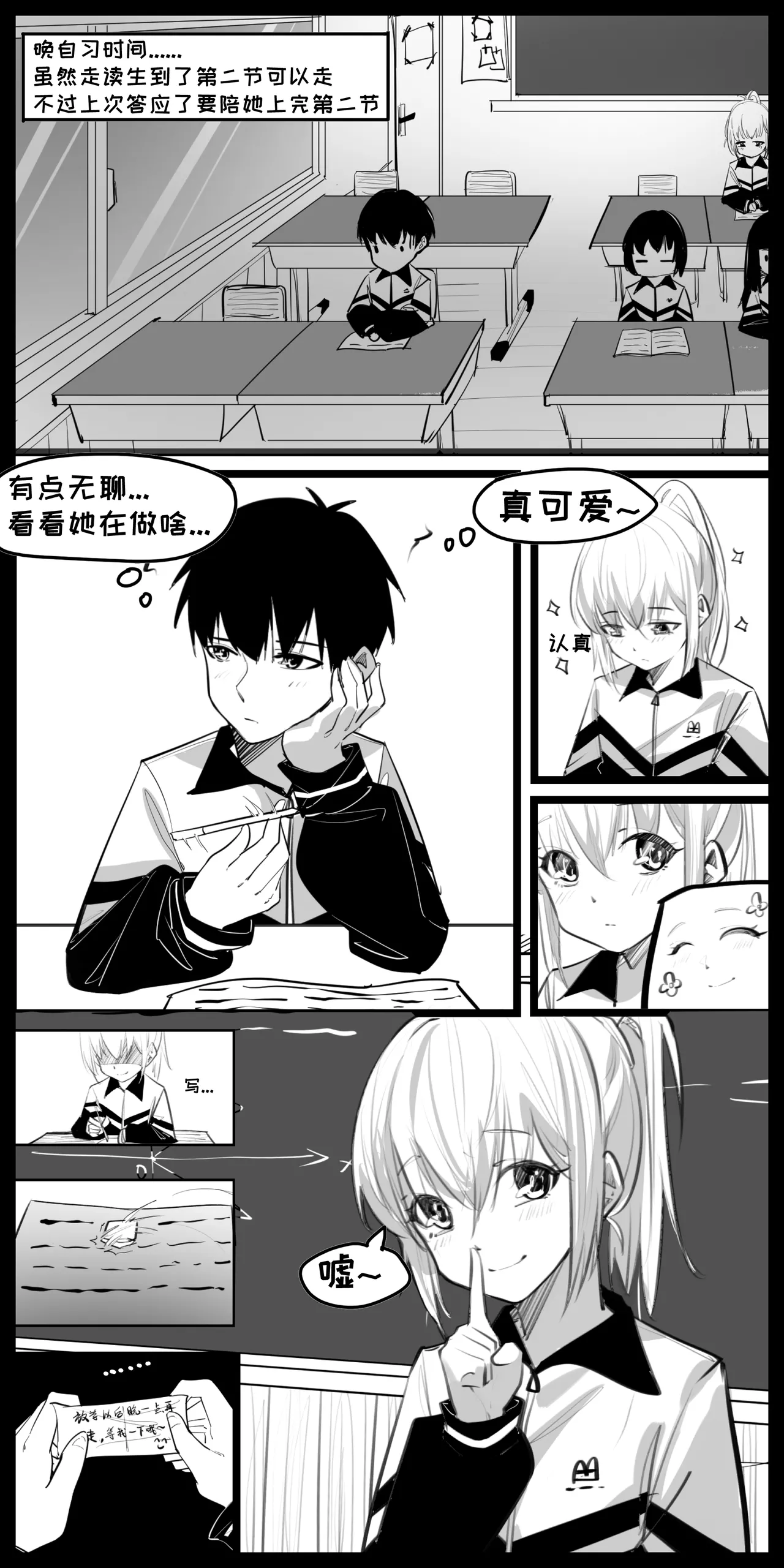 [NANASE_YOUNG]5.放学后的那三十分钟~(Chinese) 画像番号 2