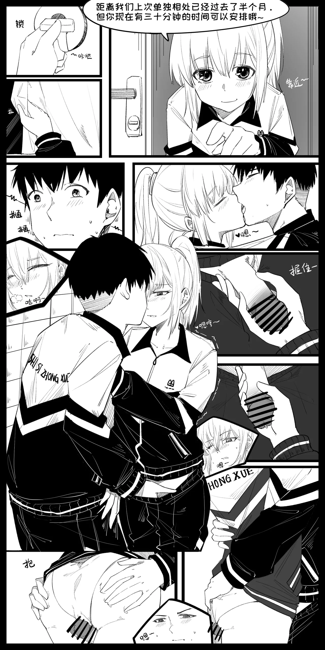 [NANASE_YOUNG]5.放学后的那三十分钟~(Chinese) 画像番号 4