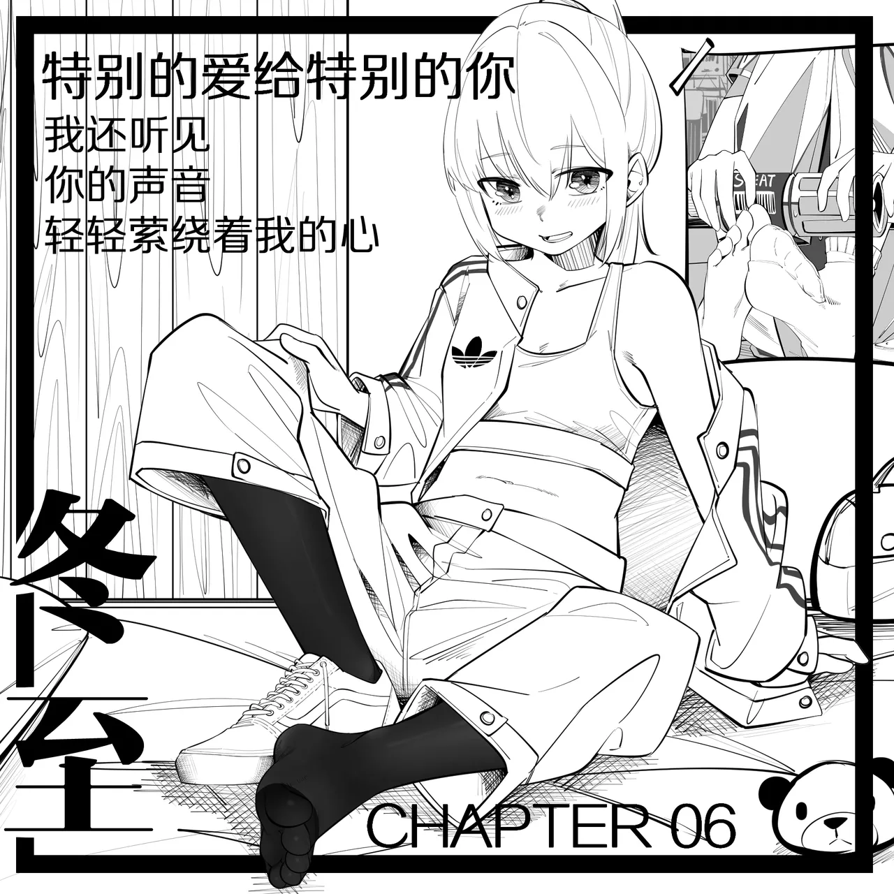 [NANASE_YOUNG]6.特别的爱给特别的你~(Chinese) image number 1