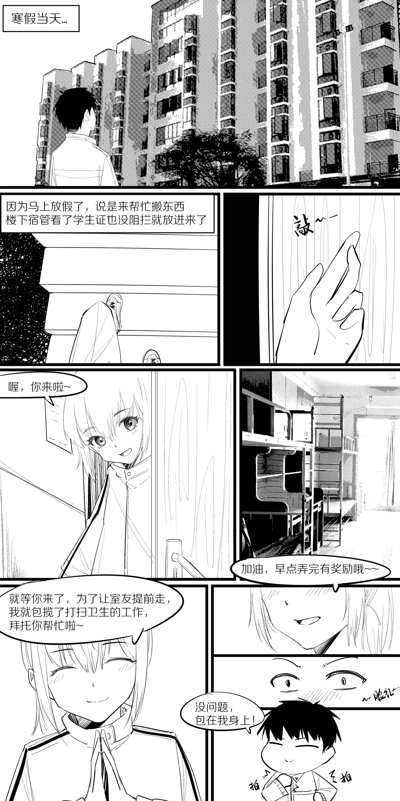 [NANASE_YOUNG]6.特别的爱给特别的你~(Chinese) image number 2
