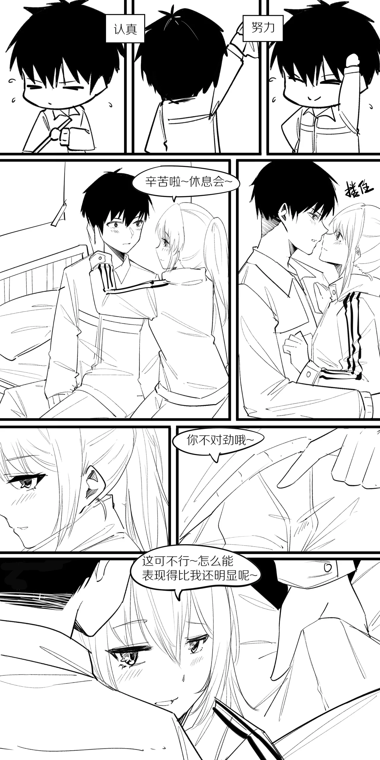 [NANASE_YOUNG]6.特别的爱给特别的你~(Chinese) image number 3