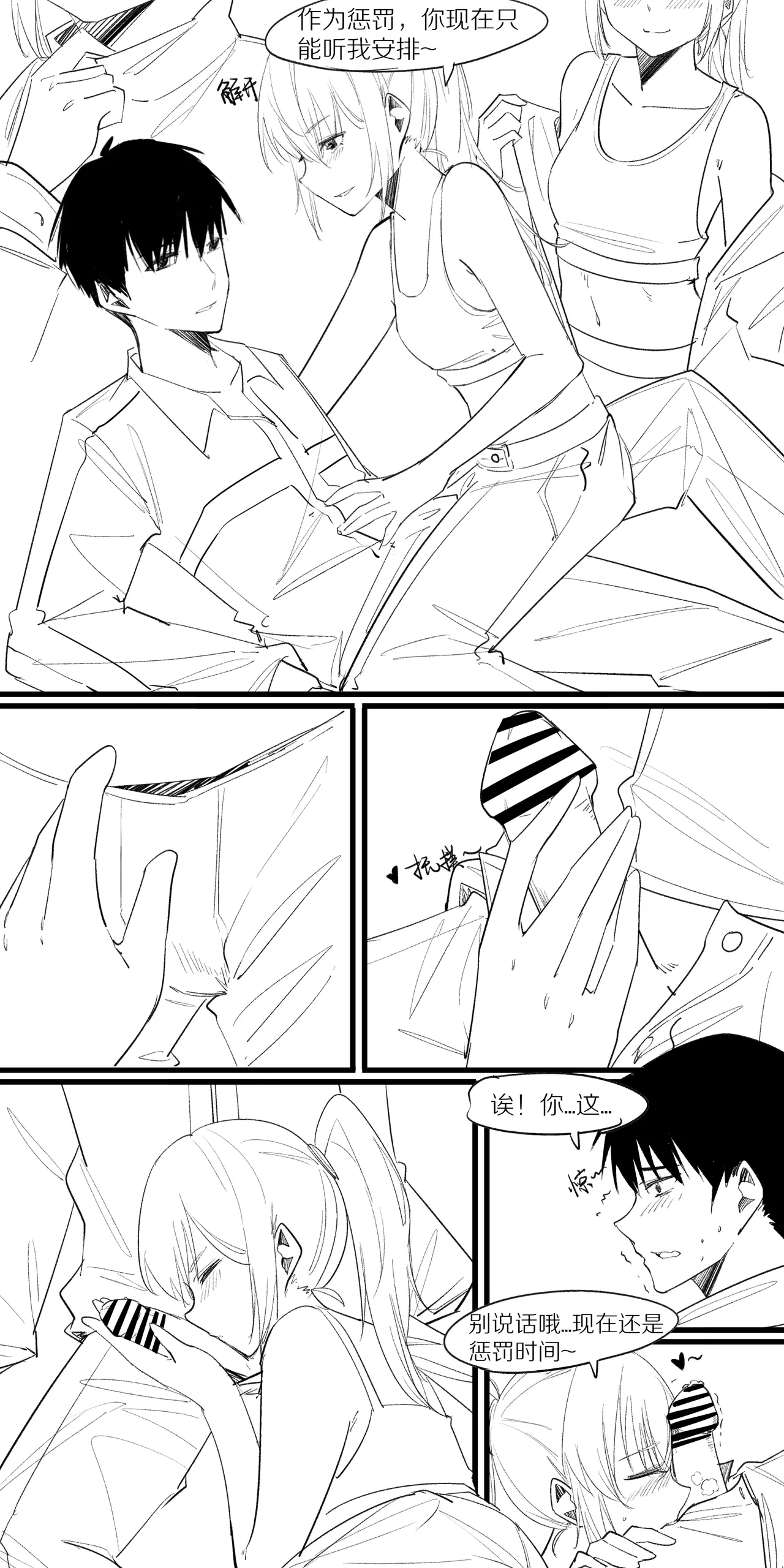 [NANASE_YOUNG]6.特别的爱给特别的你~(Chinese) image number 4