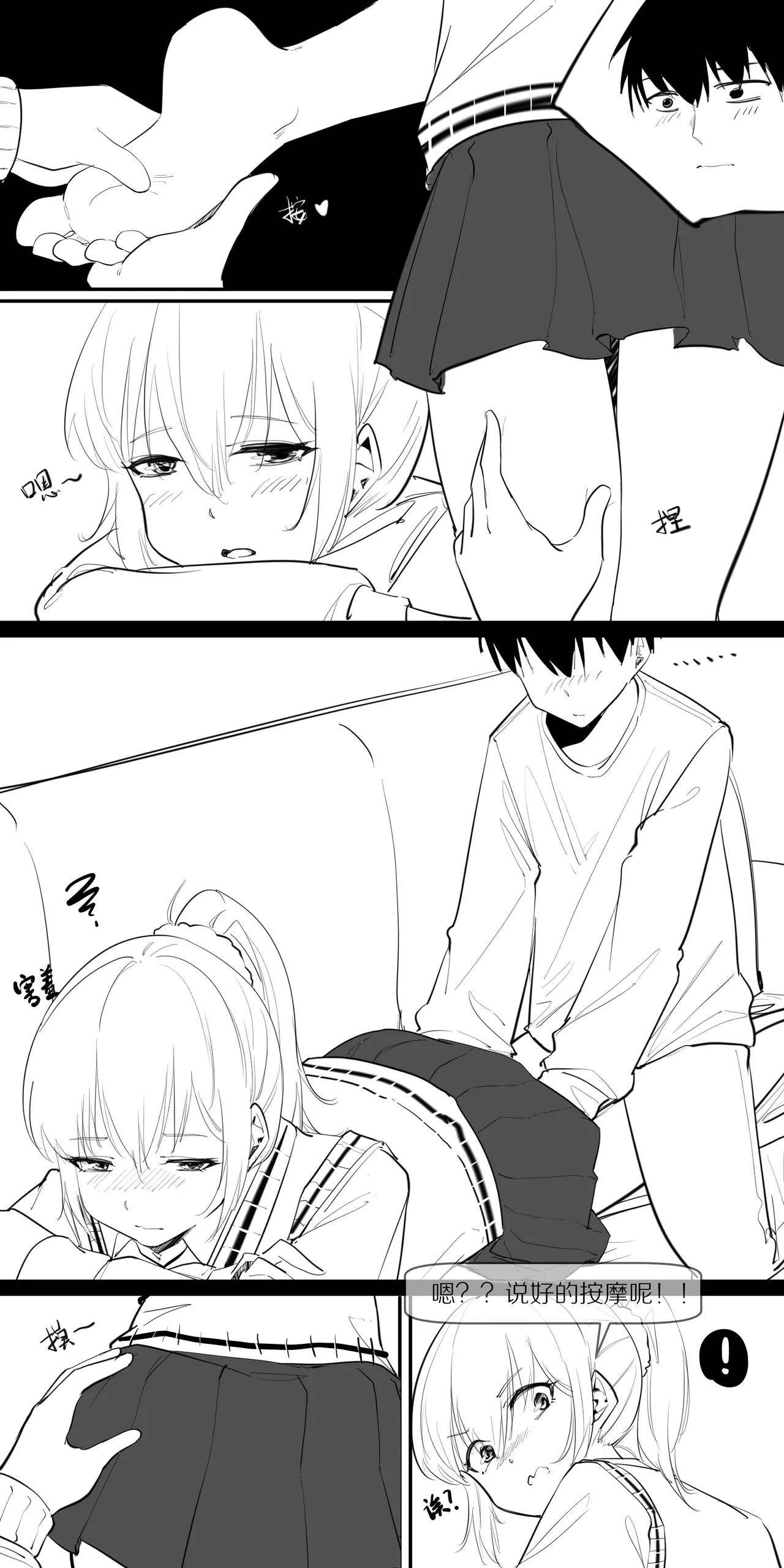 [NANASE_YOUNG]7.当幸福来敲门！(Chinese) 이미지 번호 7