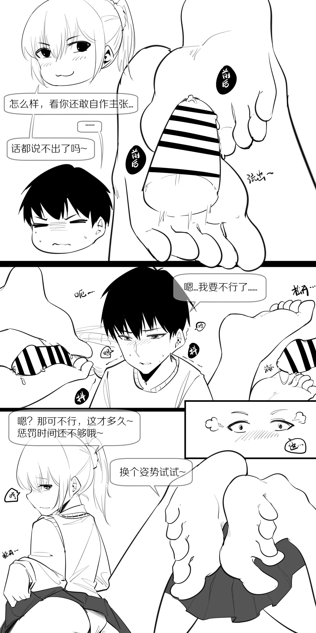 [NANASE_YOUNG]7.当幸福来敲门！(Chinese) 이미지 번호 10