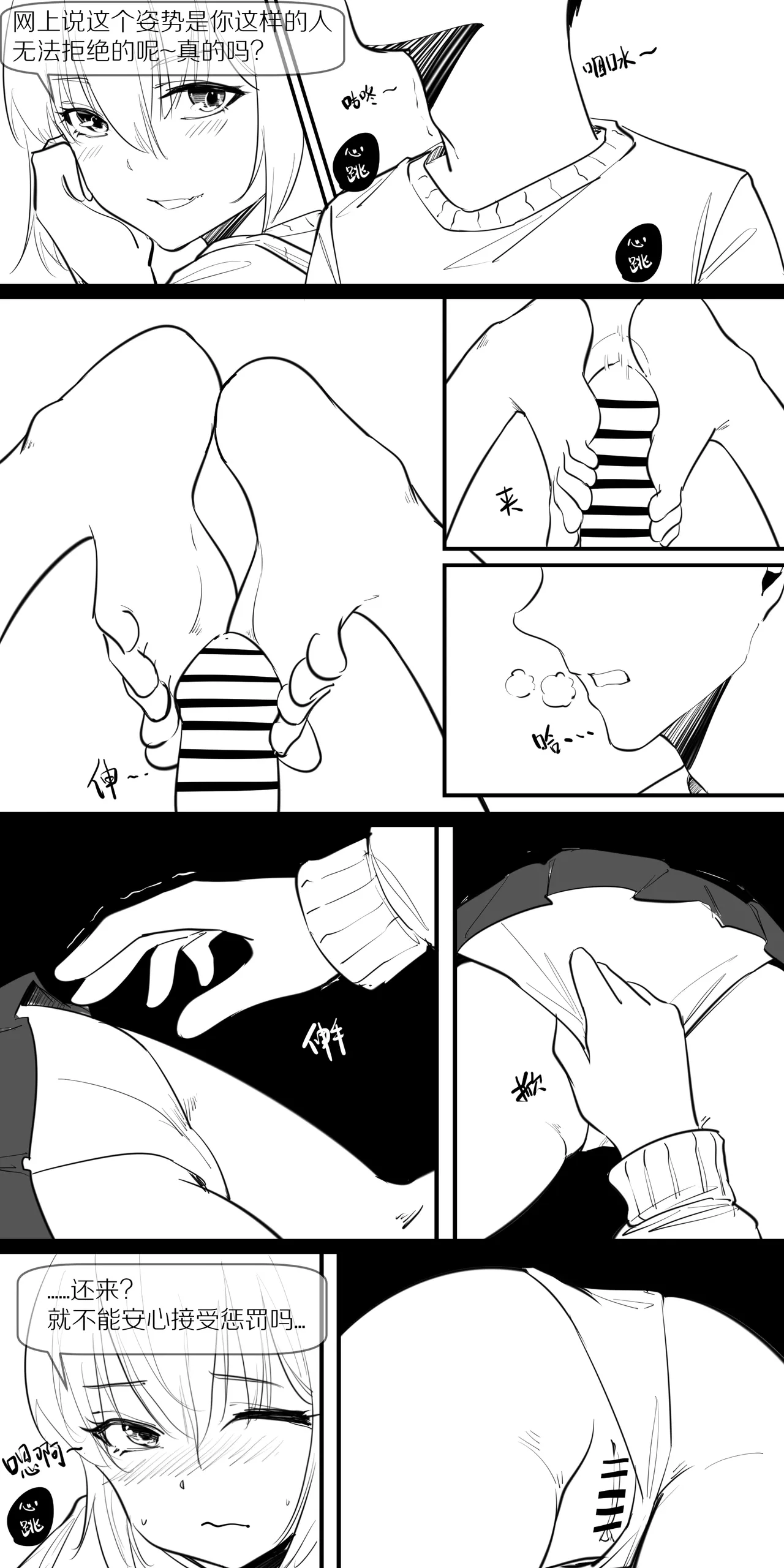 [NANASE_YOUNG]7.当幸福来敲门！(Chinese) 이미지 번호 11