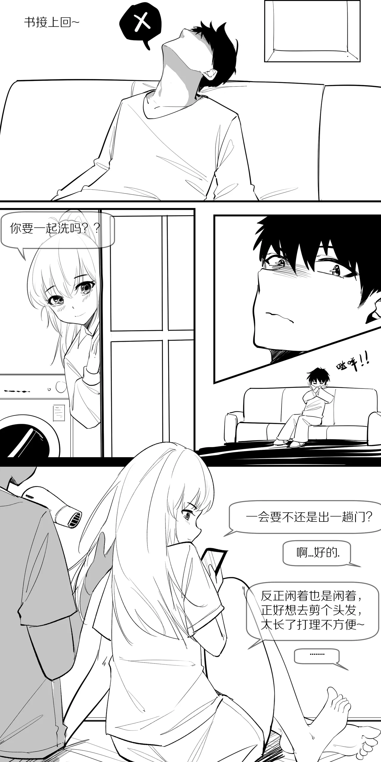 [NANASE_YOUNG]8.一点点改变，有很大的差别(Chinese) 画像番号 2