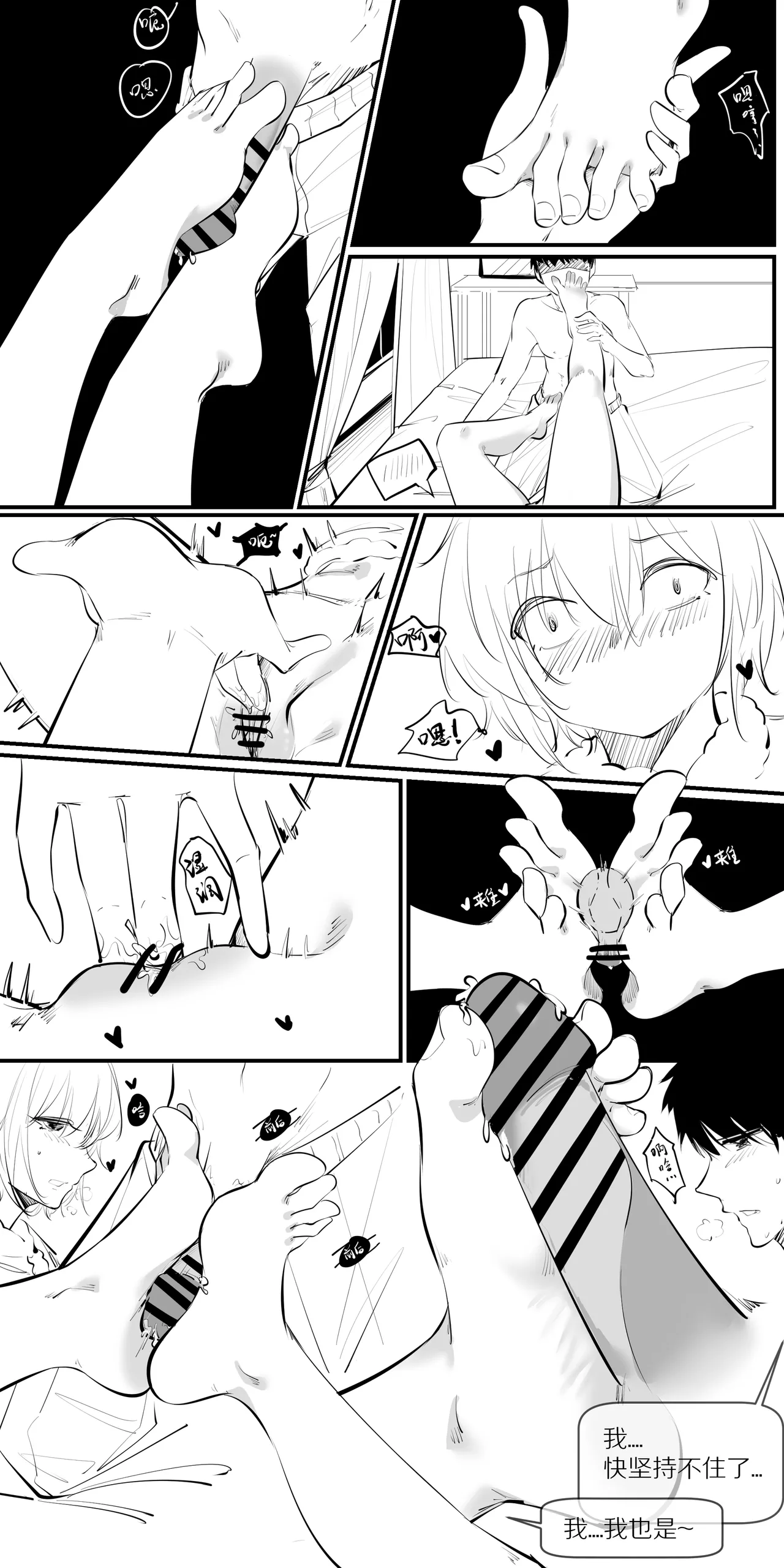 [NANASE_YOUNG]8.一点点改变，有很大的差别(Chinese) 画像番号 3