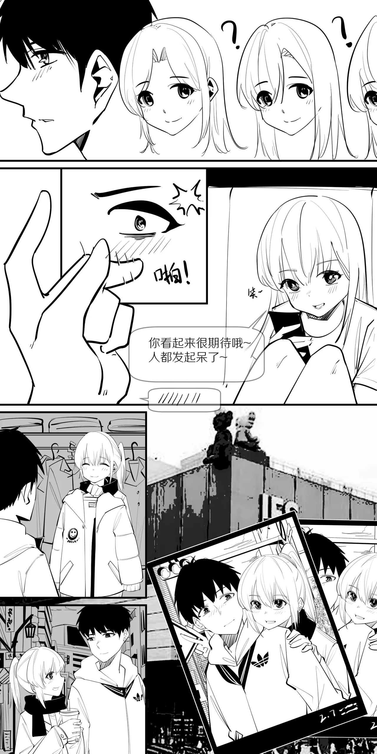 [NANASE_YOUNG]8.一点点改变，有很大的差别(Chinese) 画像番号 6