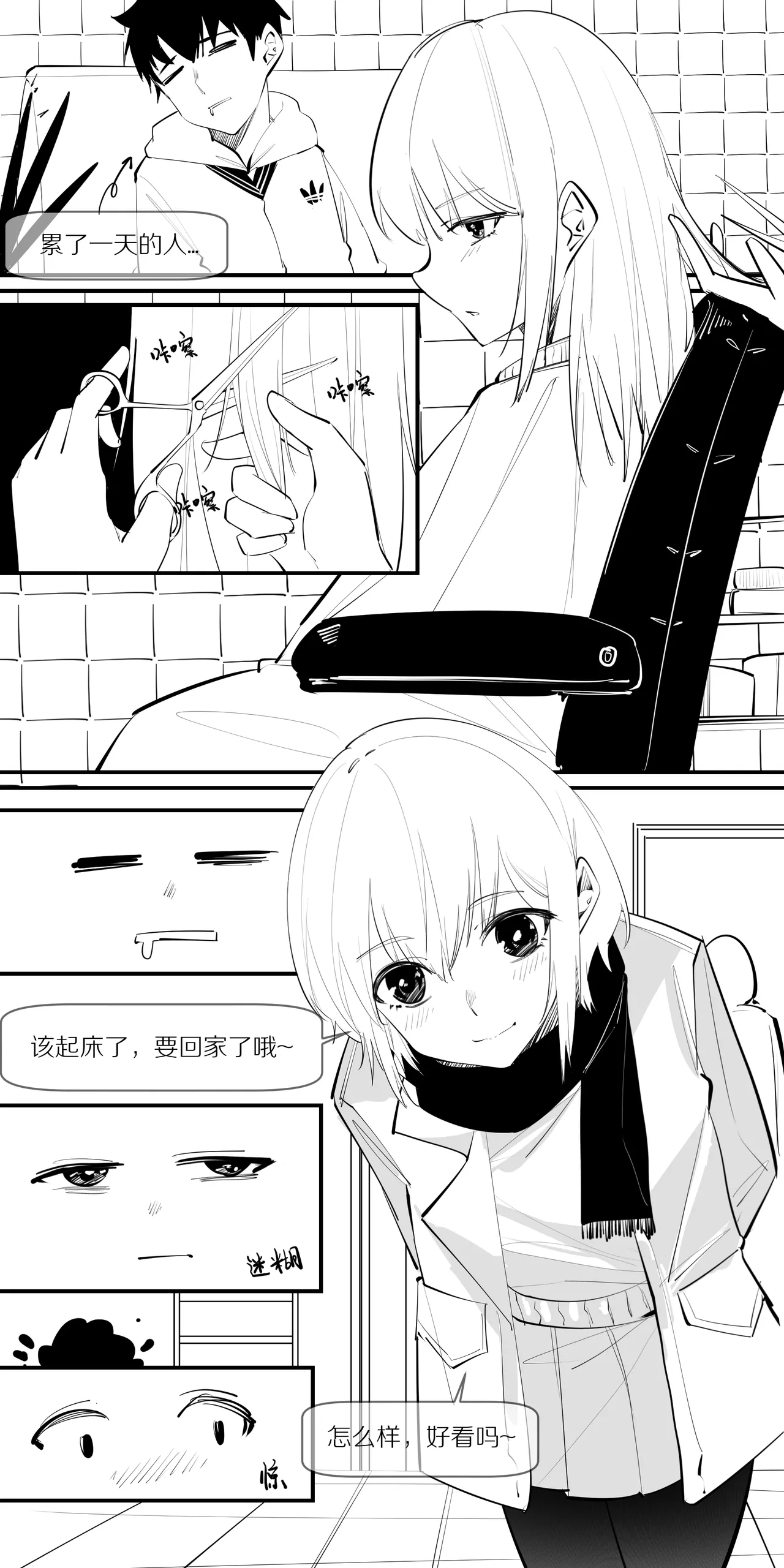 [NANASE_YOUNG]8.一点点改变，有很大的差别(Chinese) 画像番号 7