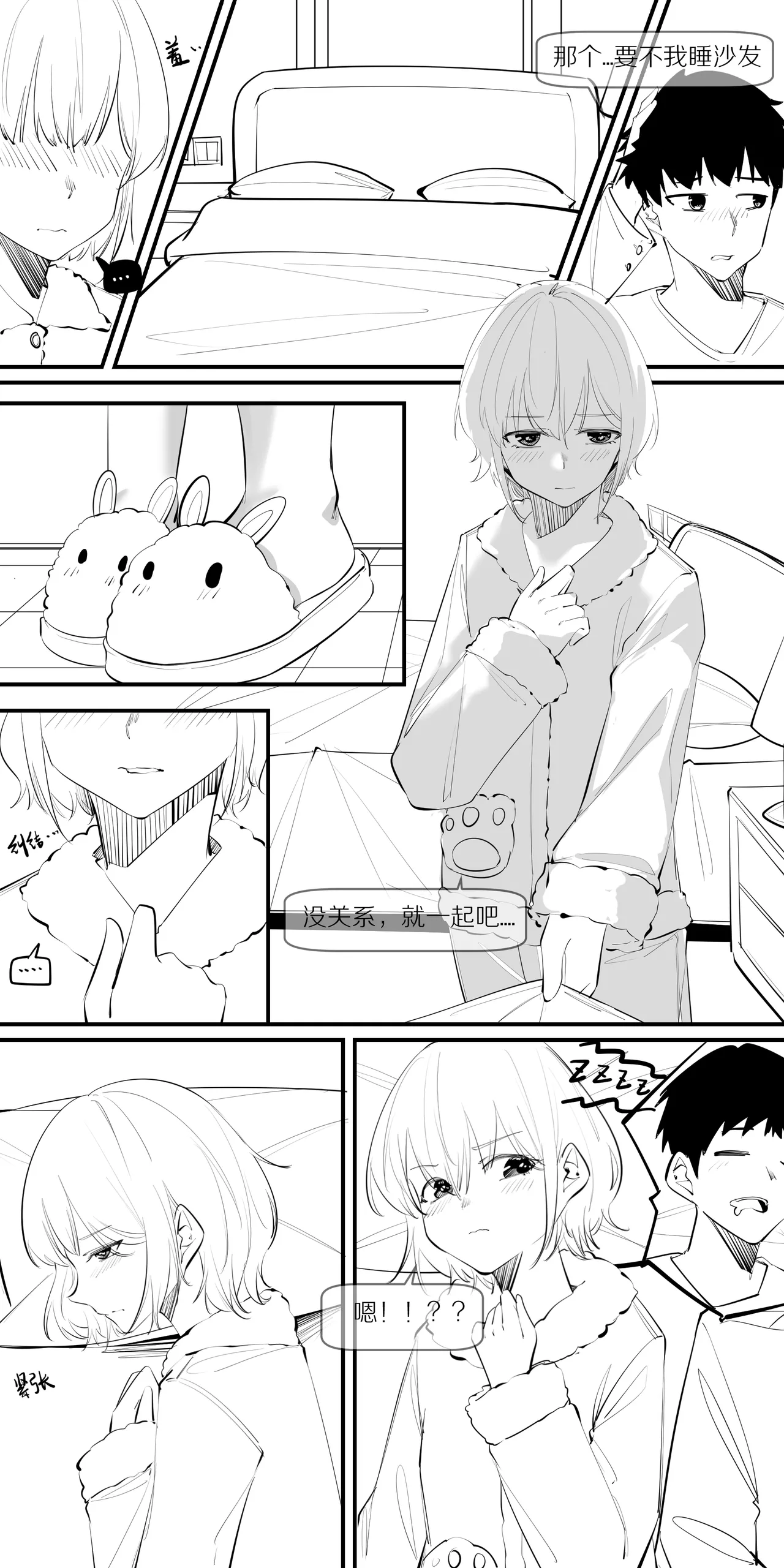 [NANASE_YOUNG]8.一点点改变，有很大的差别(Chinese) 画像番号 8