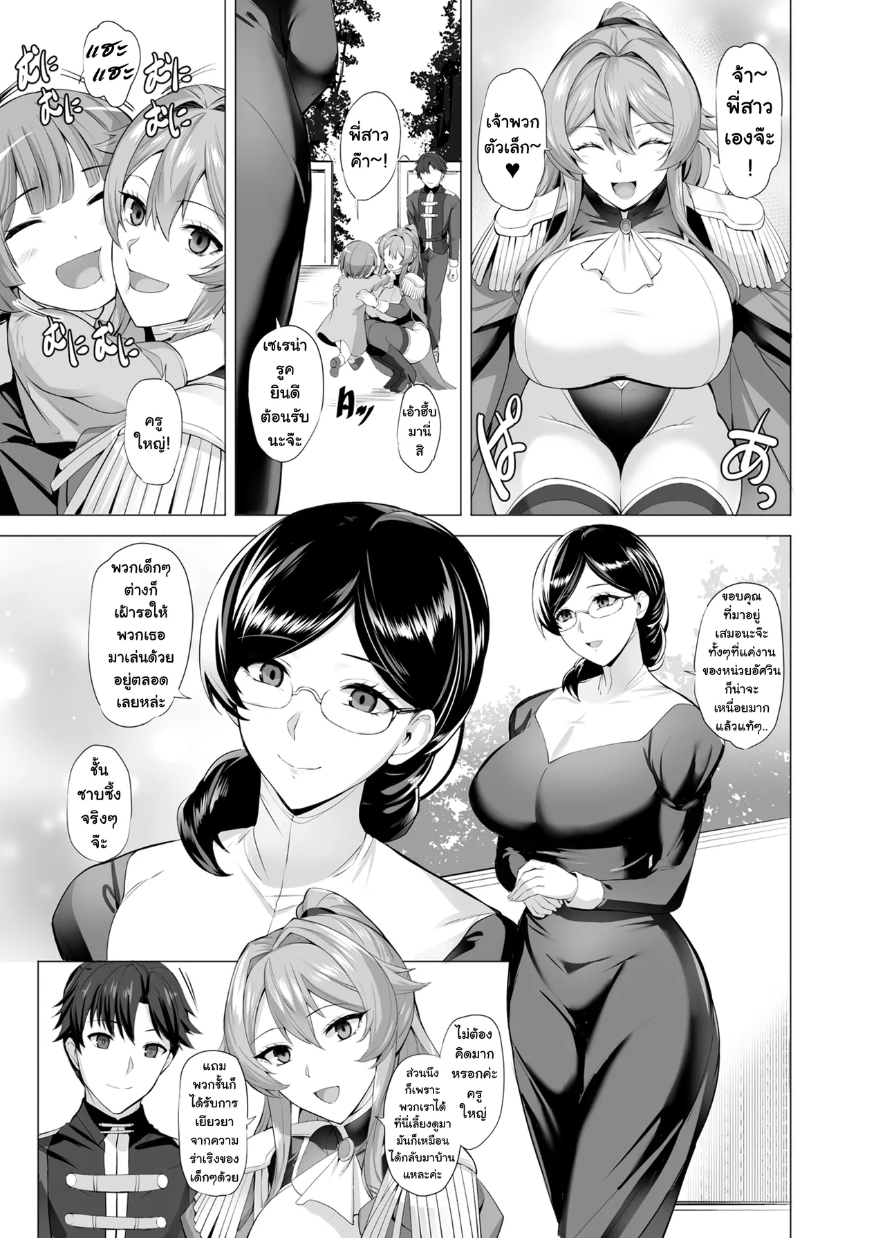 [Tamagobou (Kumakiti)] Otosareru Kishi no Hanashi | บันทึกการตกต่ำของอัศวินสาว [Thai ภาษาไทย] [Tenrokku] [Digital] 图片编号 4