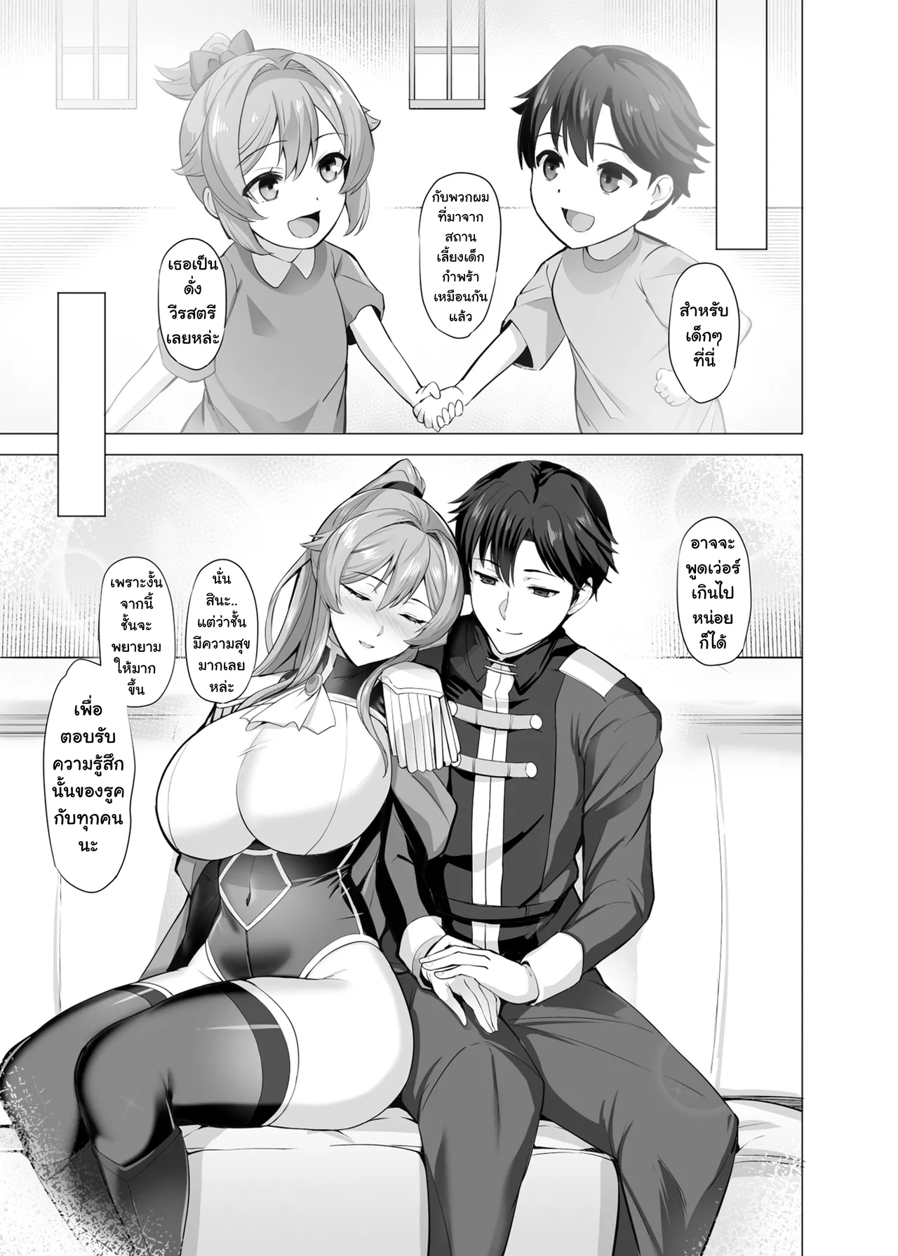 [Tamagobou (Kumakiti)] Otosareru Kishi no Hanashi | บันทึกการตกต่ำของอัศวินสาว [Thai ภาษาไทย] [Tenrokku] [Digital] 图片编号 6