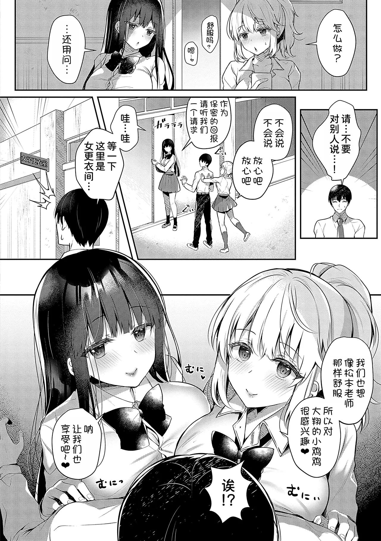 [Takashina Asahi] Ichigun Joshi no Omocha na Boku  (COMIC ExE 46) [Chinese] [Digital] 图片编号 6