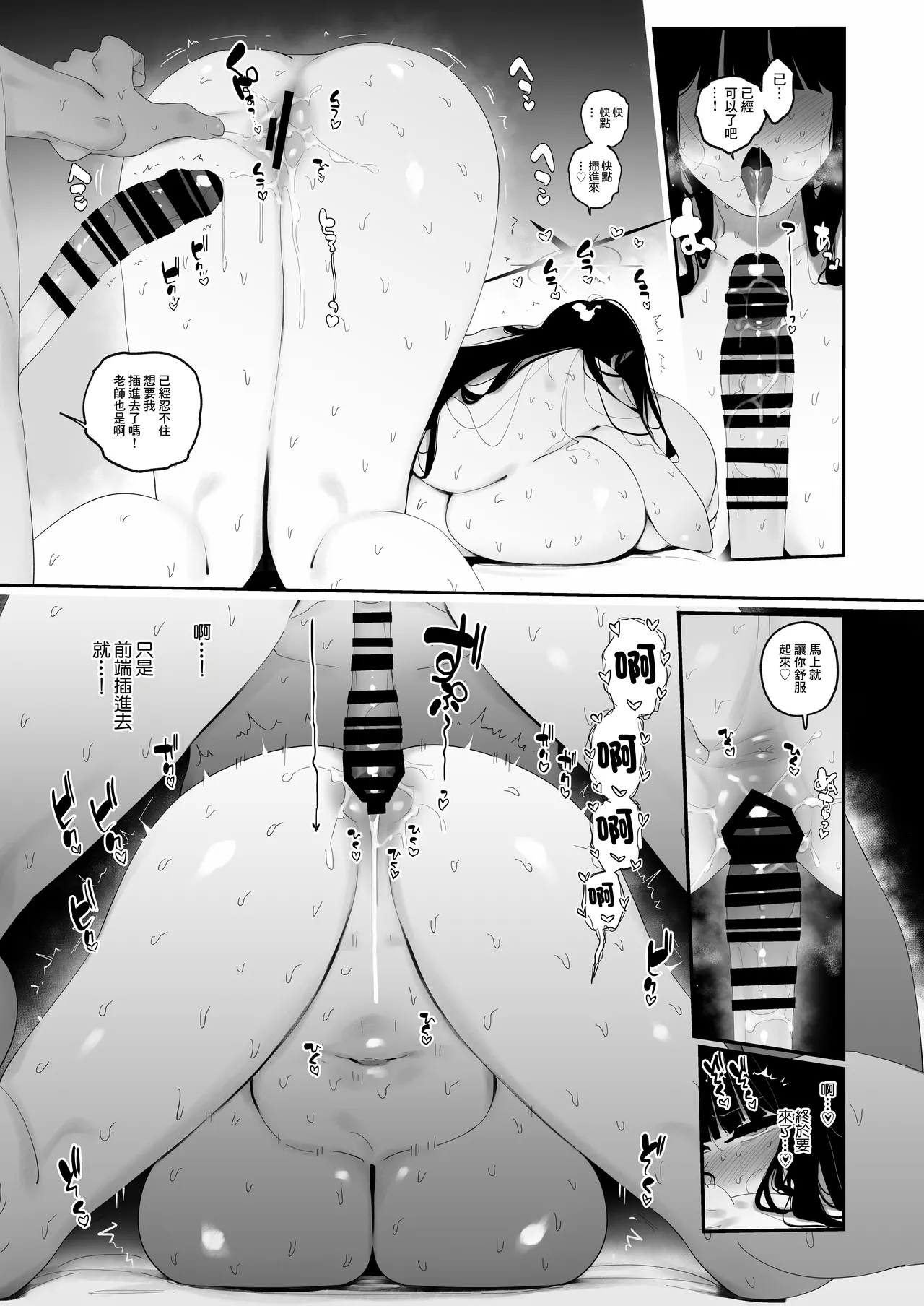 [Meitei Works (Keishirou)] Hatsujou Mae ni Yaru Kyouiku | 發情前的教育 (Blue Archive) [Chinese] [Digital] 이미지 번호 14