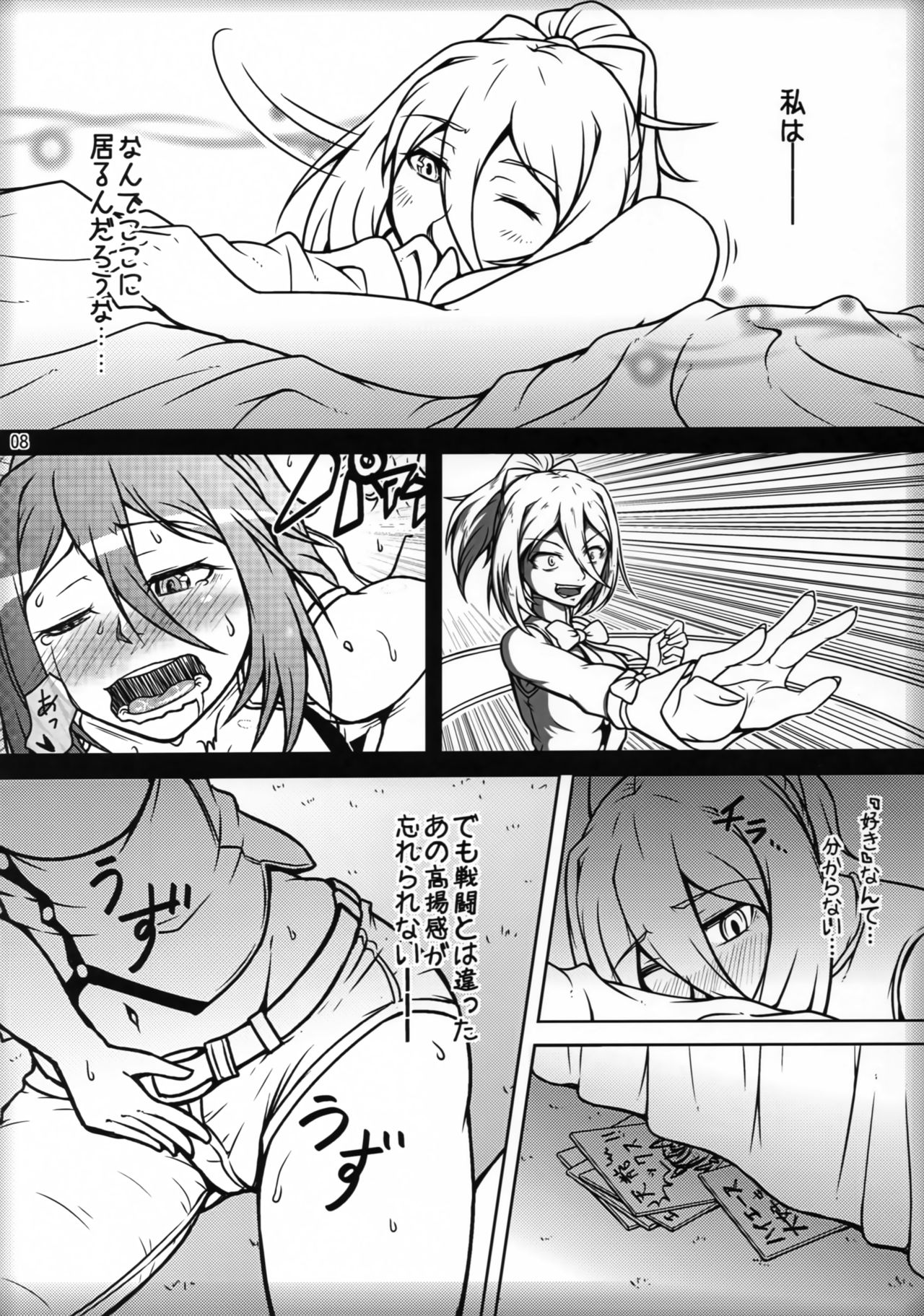 (C87) [Yorugumi (Ayanagi Gumimi)] Futari Gurashi no Arpeggio 2 (Arpeggio of Blue Steel) 7eme image