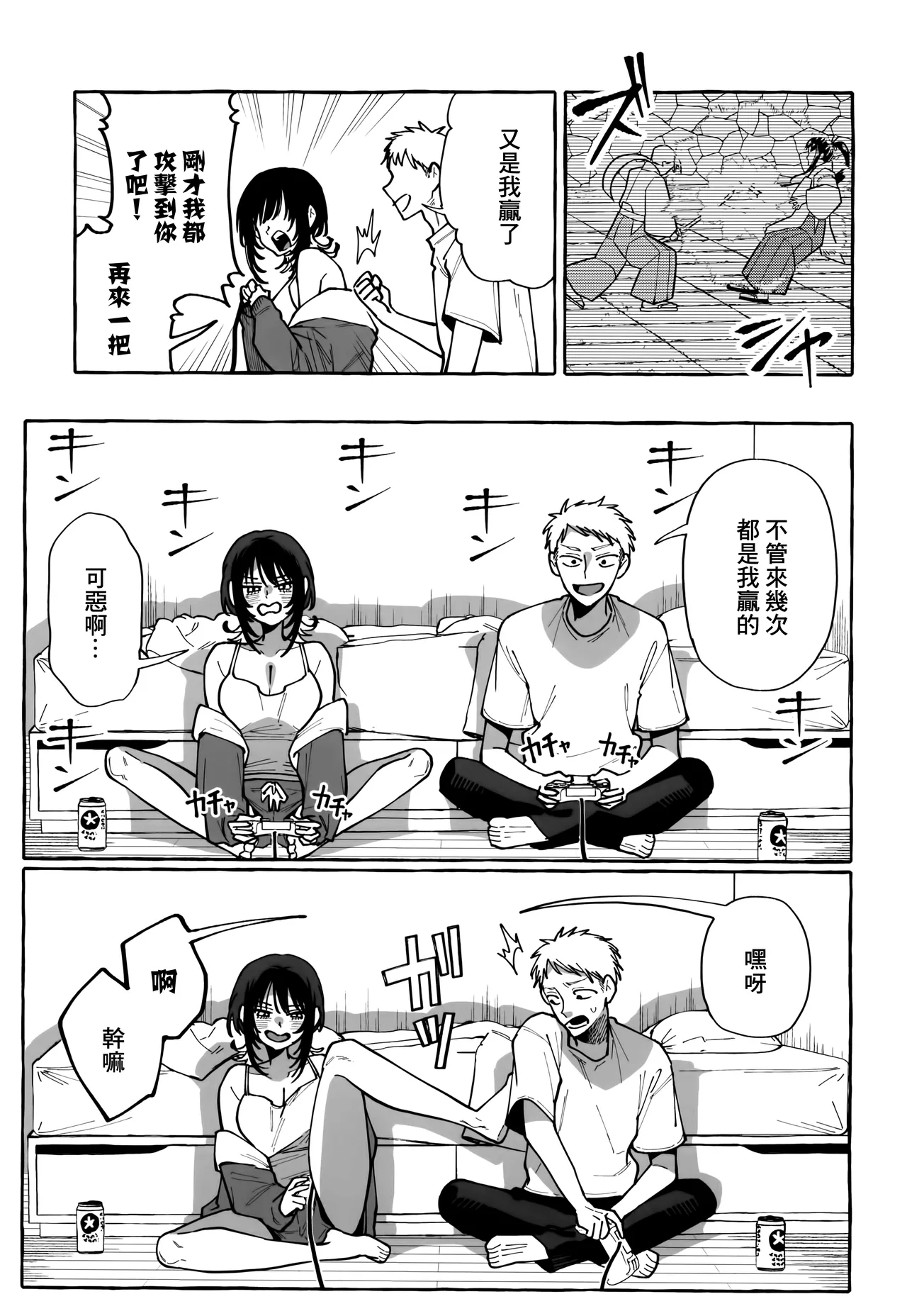 (C104) [Konoshiro Shinko (Yamagara Tasuku, Karasuma Yayoi)] NUKITOMODACHI [Chinese] image number 9