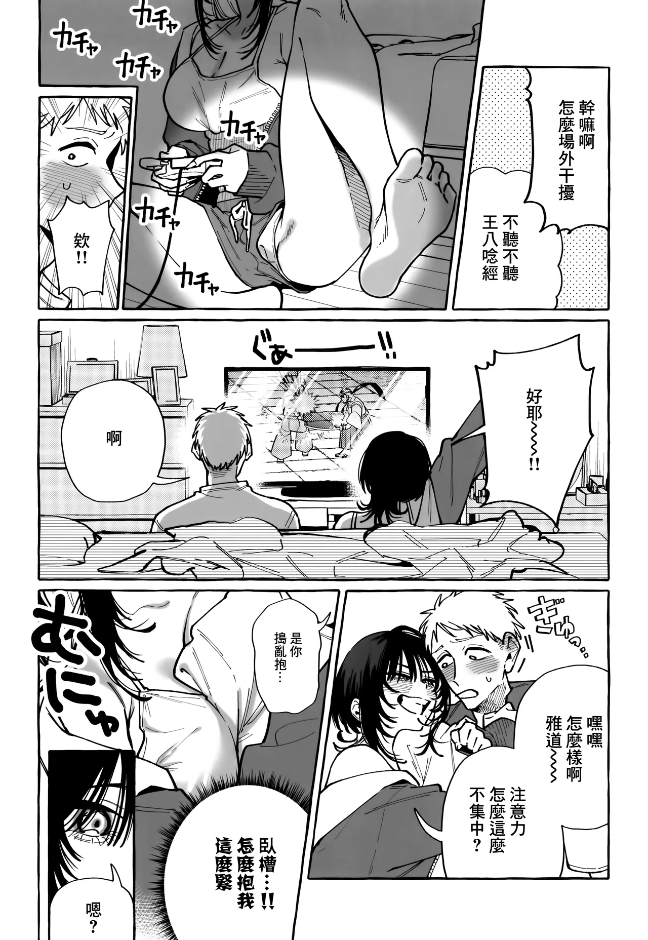 (C104) [Konoshiro Shinko (Yamagara Tasuku, Karasuma Yayoi)] NUKITOMODACHI [Chinese] image number 10