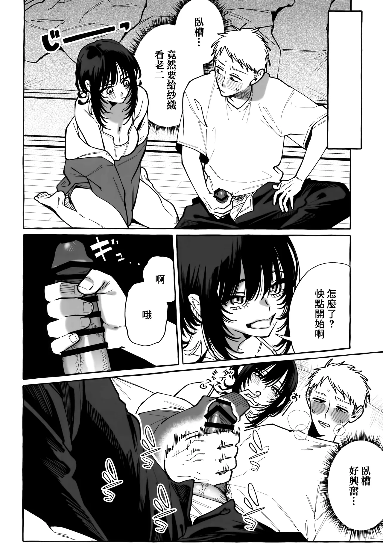 (C104) [Konoshiro Shinko (Yamagara Tasuku, Karasuma Yayoi)] NUKITOMODACHI [Chinese] image number 14