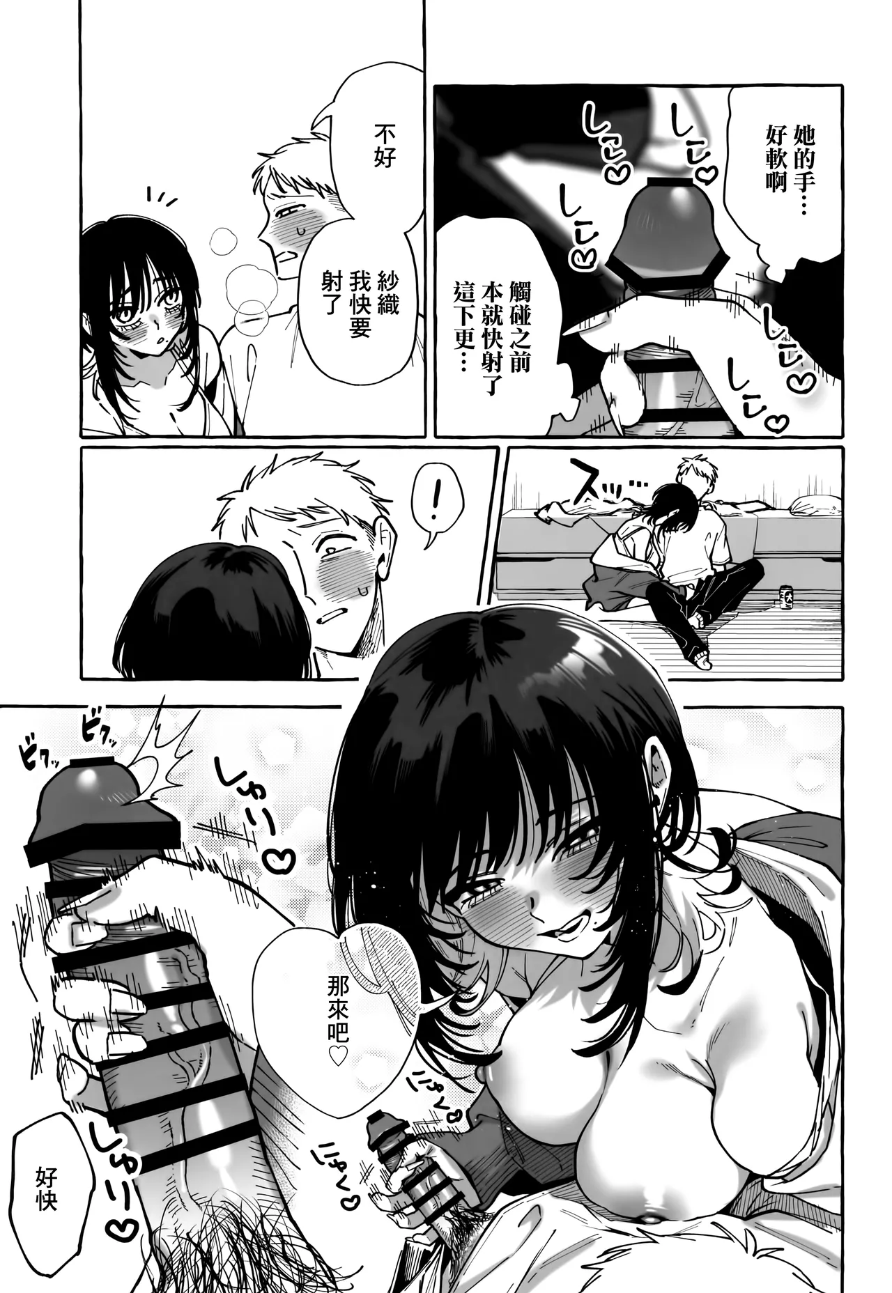 (C104) [Konoshiro Shinko (Yamagara Tasuku, Karasuma Yayoi)] NUKITOMODACHI [Chinese] image number 17