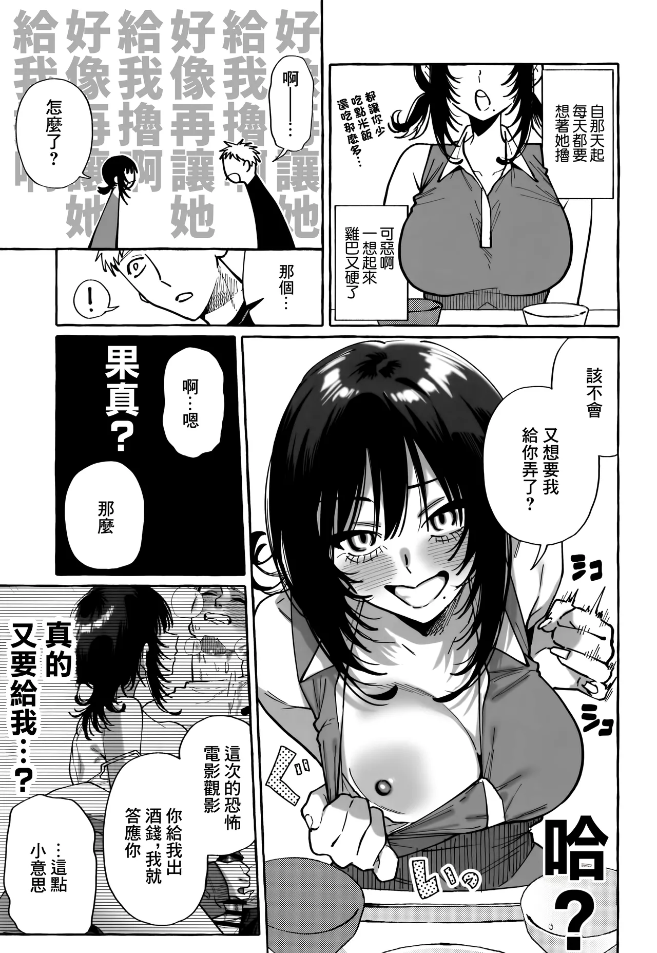 (C104) [Konoshiro Shinko (Yamagara Tasuku, Karasuma Yayoi)] NUKITOMODACHI [Chinese] image number 21