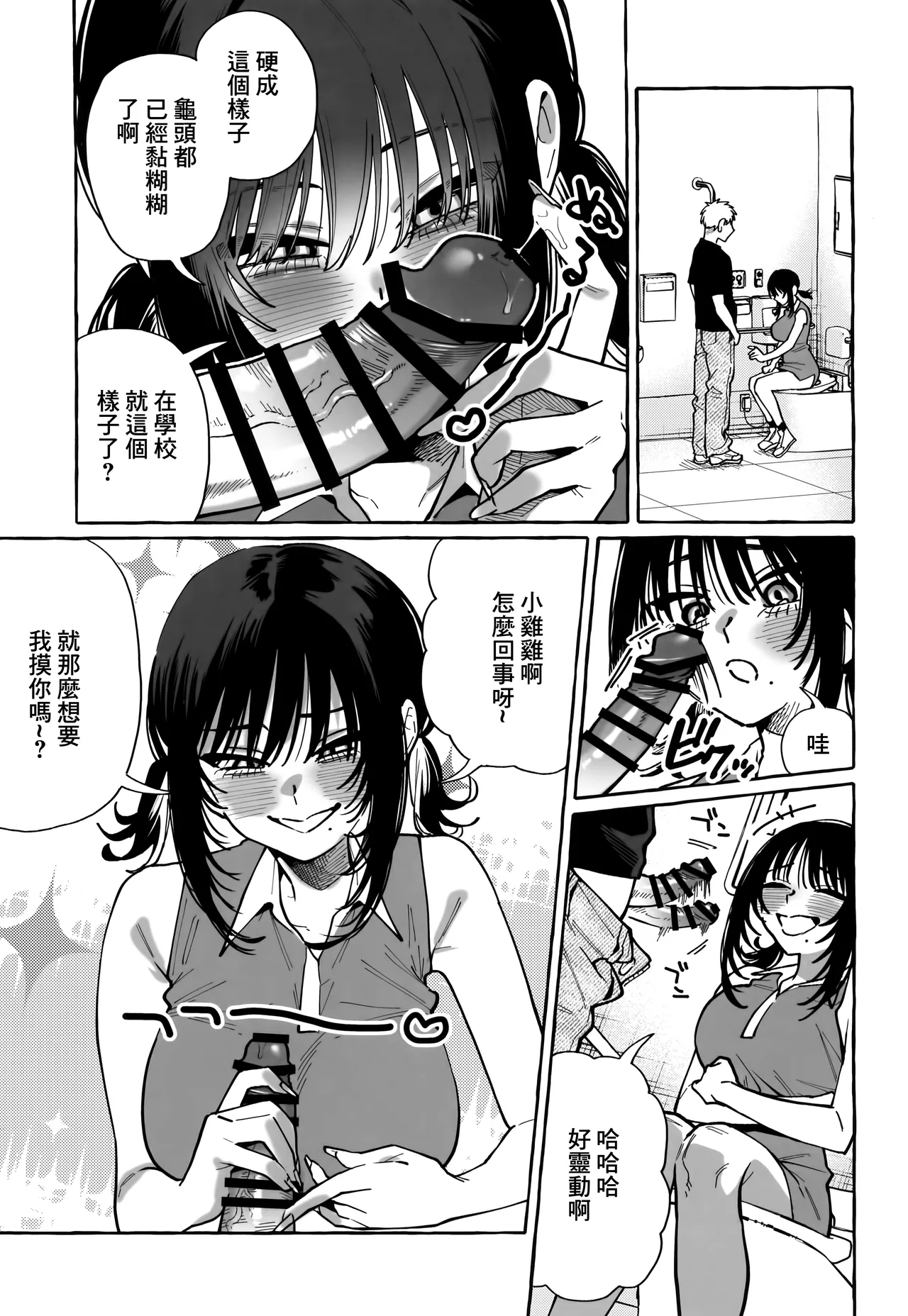 (C104) [Konoshiro Shinko (Yamagara Tasuku, Karasuma Yayoi)] NUKITOMODACHI [Chinese] image number 23