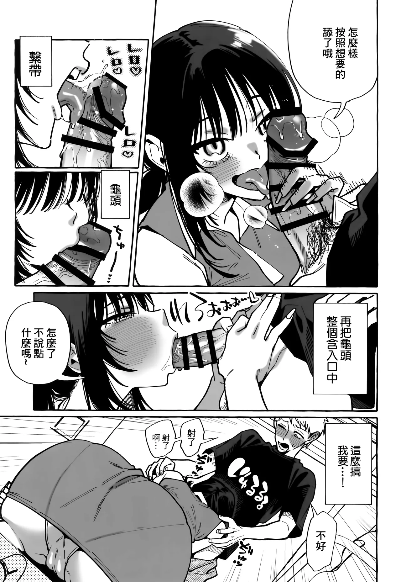 (C104) [Konoshiro Shinko (Yamagara Tasuku, Karasuma Yayoi)] NUKITOMODACHI [Chinese] image number 25