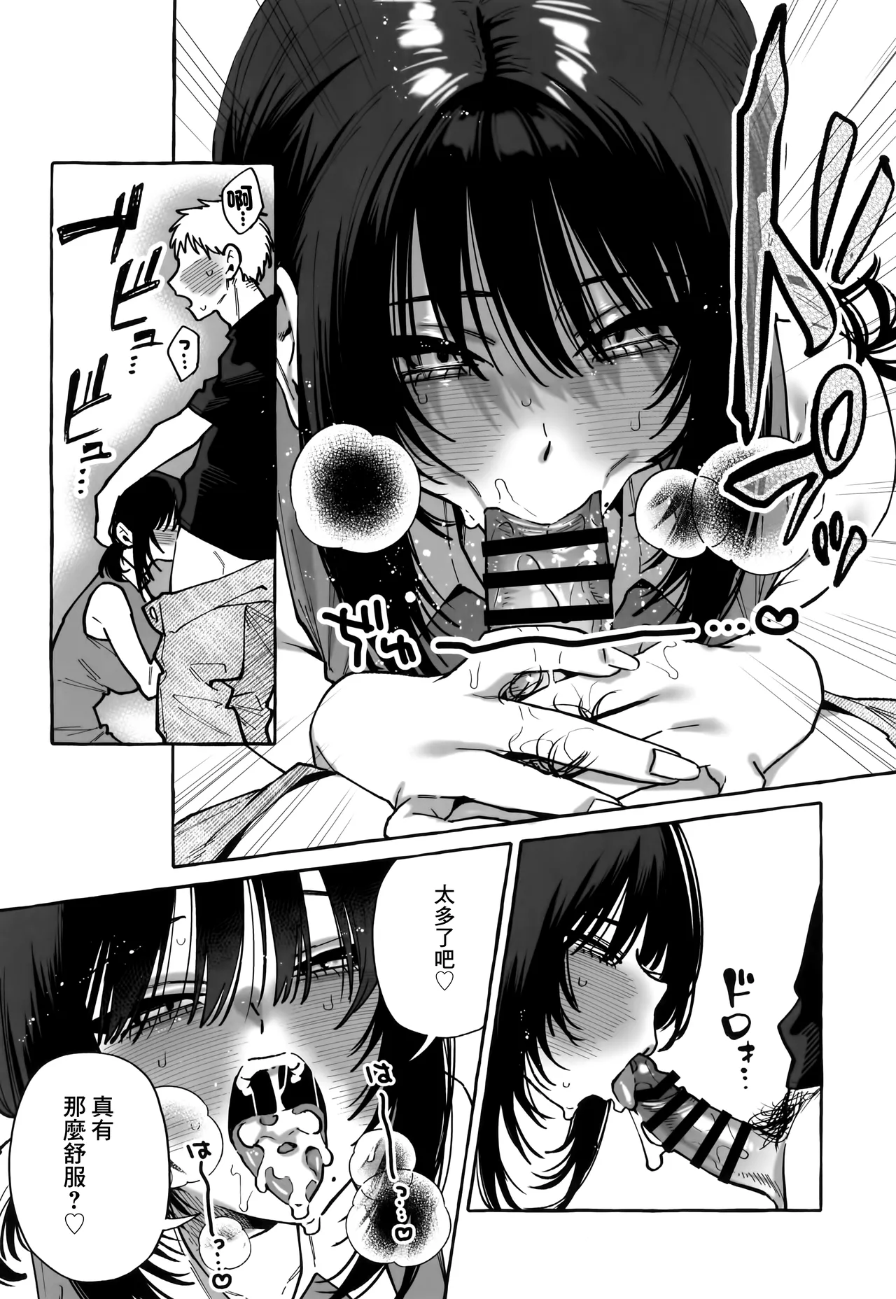 (C104) [Konoshiro Shinko (Yamagara Tasuku, Karasuma Yayoi)] NUKITOMODACHI [Chinese] image number 26