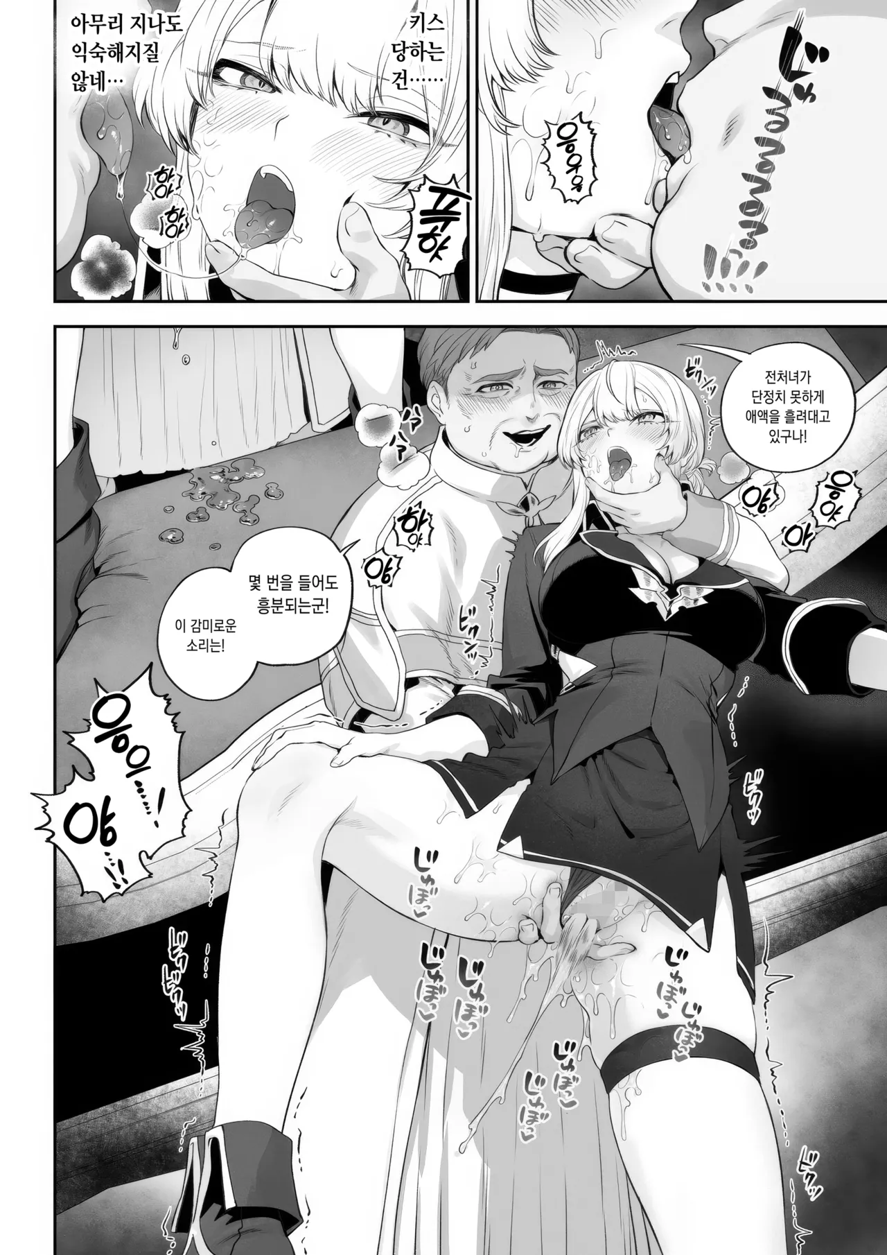 [Nekono Oyashiro (Mashu)] Ikusa Otome to Ikusa Goto! - Ikusa Otome Hen - (Sample) [Korean] 图片编号 6