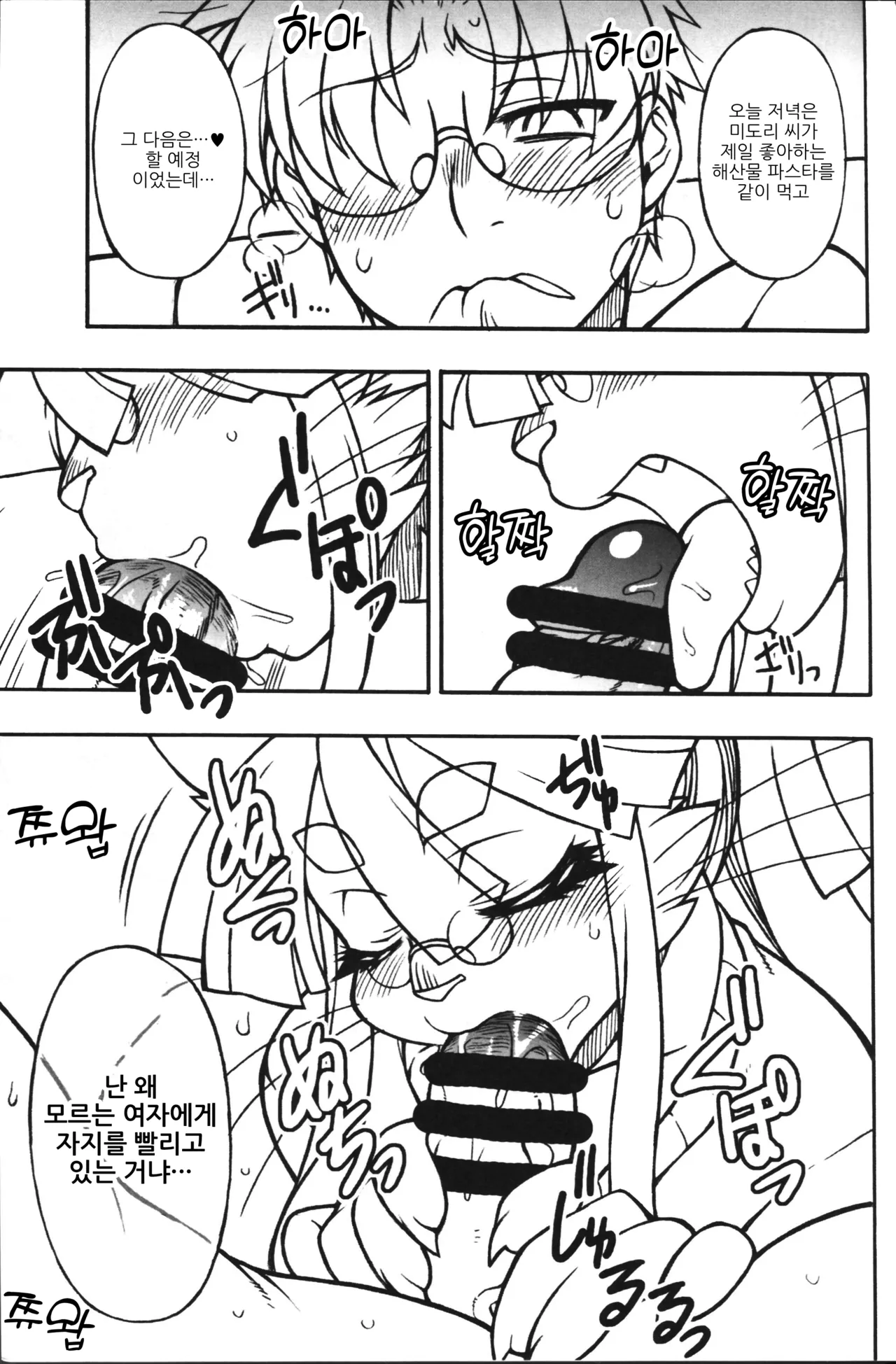 (C85) [Mayoineko (Nakagami Takashi)] Untitled (Kemokko Lovers 4) [Korean] 画像番号 1