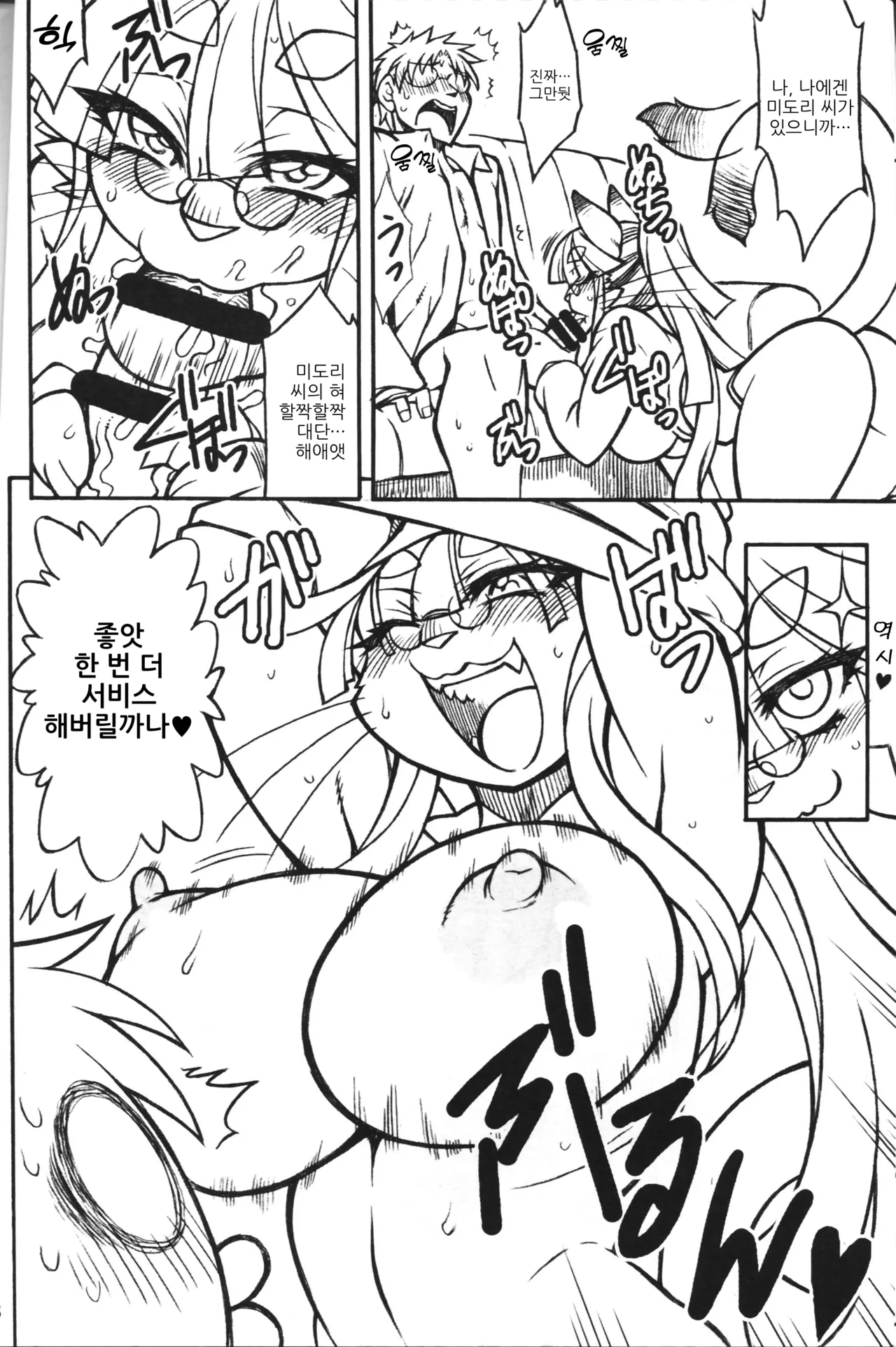 (C85) [Mayoineko (Nakagami Takashi)] Untitled (Kemokko Lovers 4) [Korean] 画像番号 4