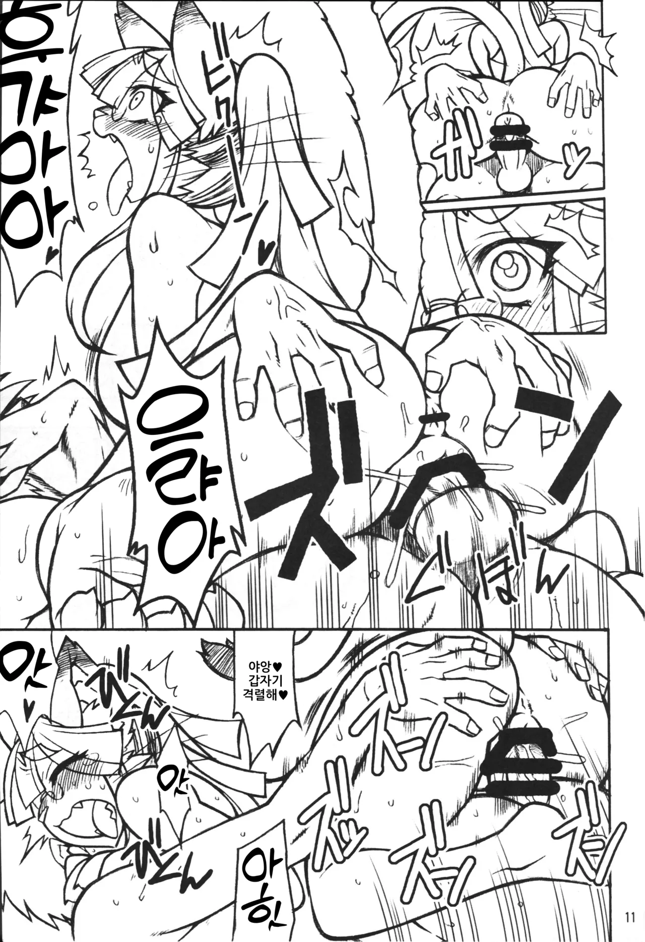 (C85) [Mayoineko (Nakagami Takashi)] Untitled (Kemokko Lovers 4) [Korean] 画像番号 7