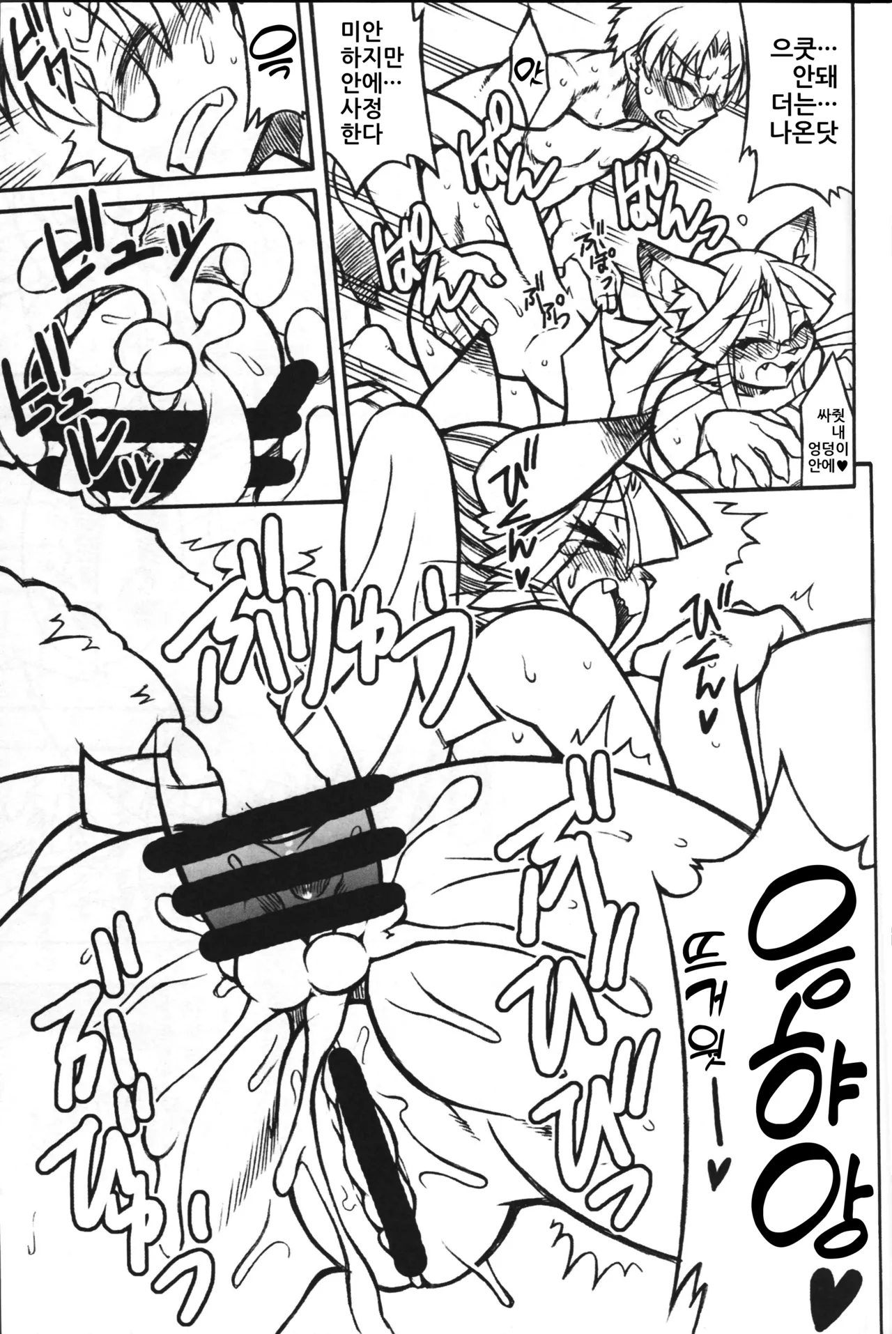 (C85) [Mayoineko (Nakagami Takashi)] Untitled (Kemokko Lovers 4) [Korean] 画像番号 13