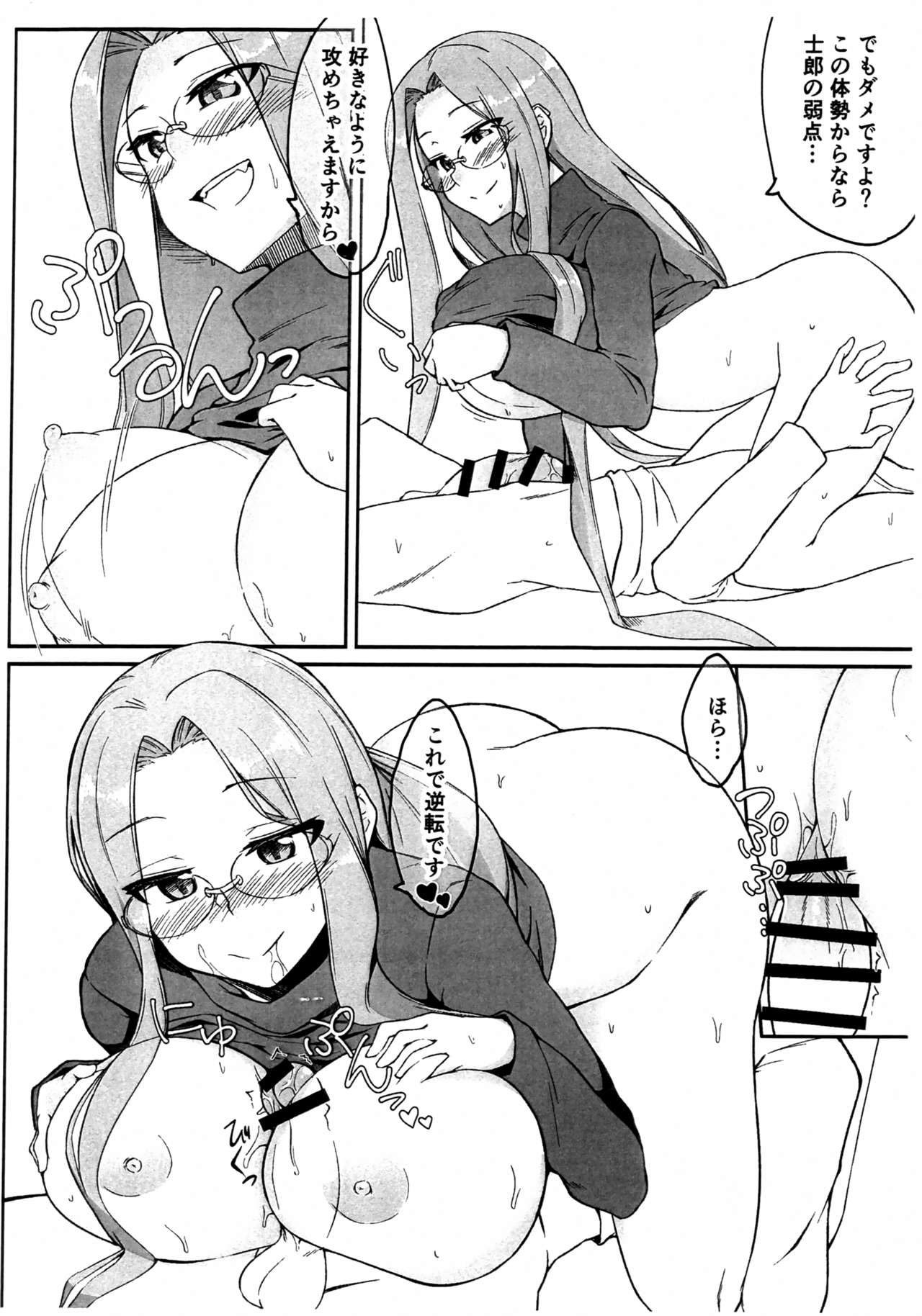 (C97) [Shirakaba Doori (DRY)] Shirakaba Tsuushin (Fate/stay night) 6eme image