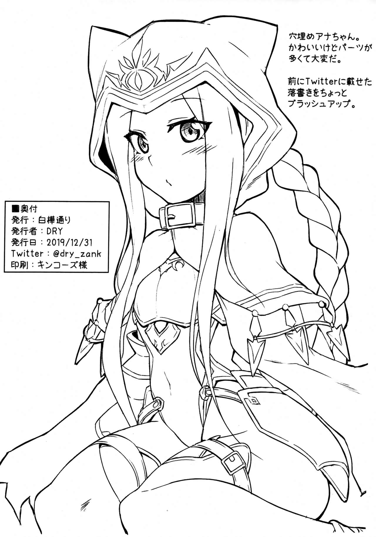 (C97) [Shirakaba Doori (DRY)] Shirakaba Tsuushin (Fate/stay night) 8eme image