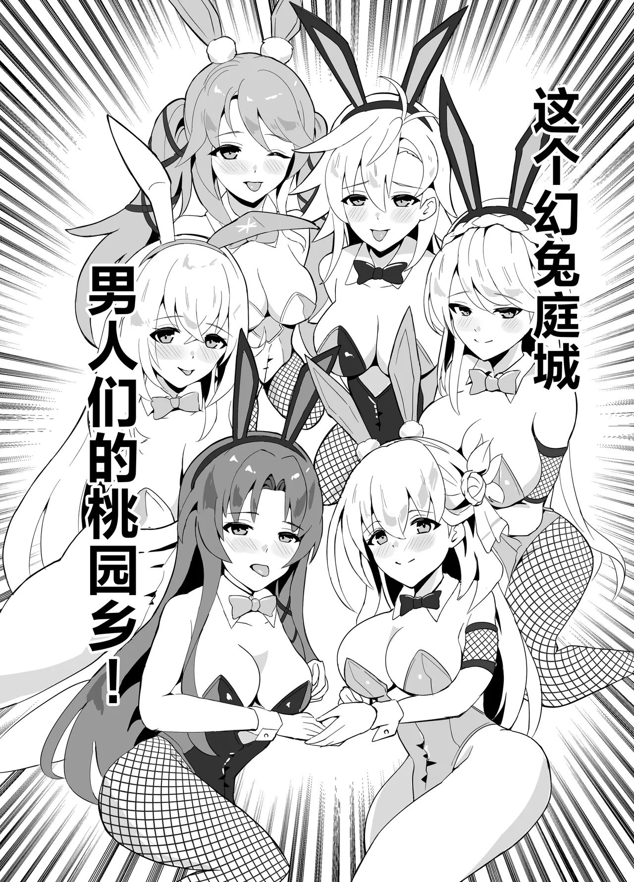 [sunakissa (Mussyu)] Maboroshi Usagi Shangri-La (The Legend of Heroes: Trails Through Daybreak) [Chinese] [Digital] 이미지 번호 4