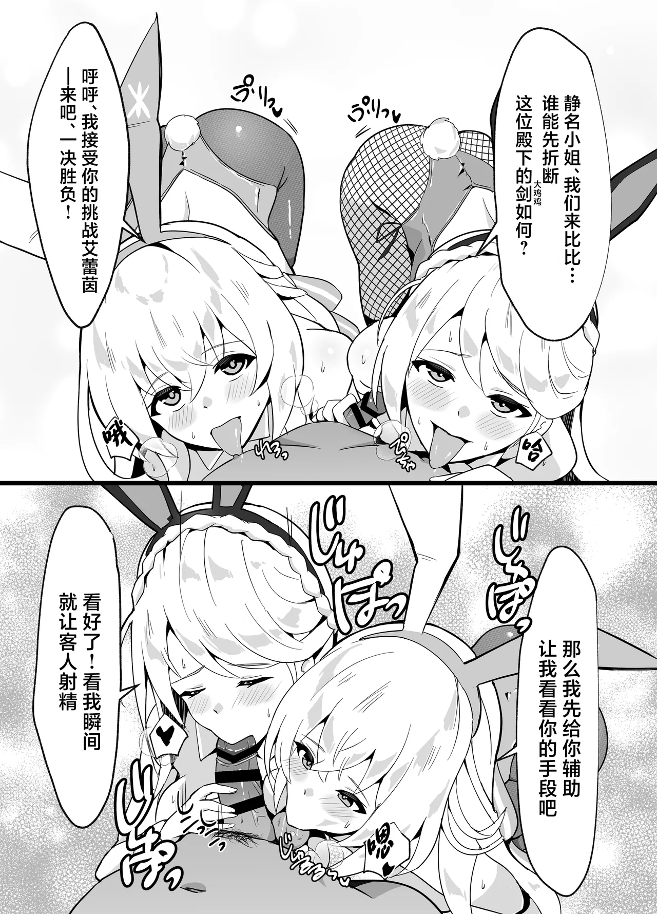 [sunakissa (Mussyu)] Maboroshi Usagi Shangri-La (The Legend of Heroes: Trails Through Daybreak) [Chinese] [Digital] 이미지 번호 15