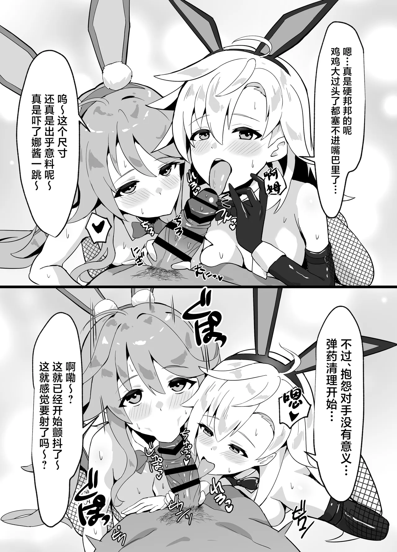 [sunakissa (Mussyu)] Maboroshi Usagi Shangri-La (The Legend of Heroes: Trails Through Daybreak) [Chinese] [Digital] 이미지 번호 21