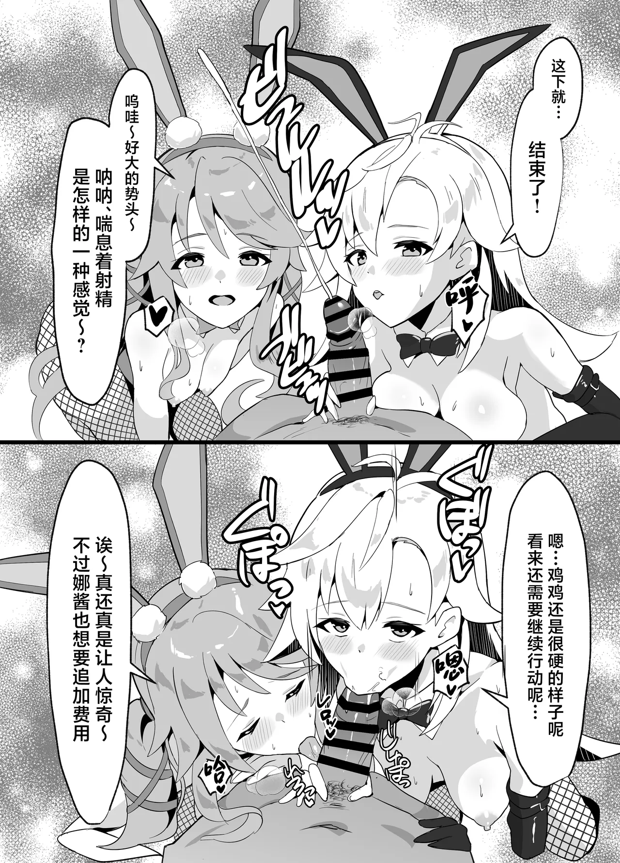 [sunakissa (Mussyu)] Maboroshi Usagi Shangri-La (The Legend of Heroes: Trails Through Daybreak) [Chinese] [Digital] 이미지 번호 22