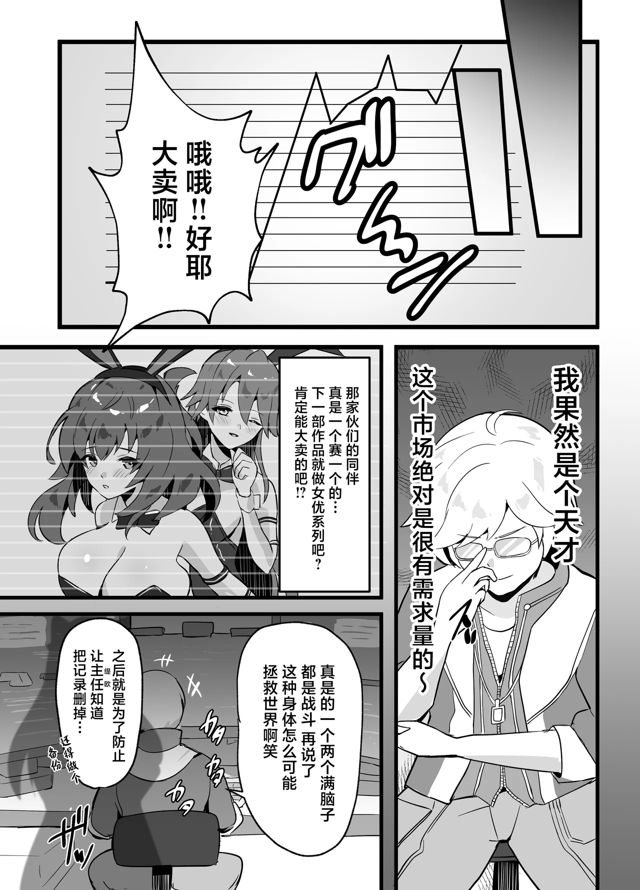 [sunakissa (Mussyu)] Maboroshi Usagi Shangri-La (The Legend of Heroes: Trails Through Daybreak) [Chinese] [Digital] 이미지 번호 26