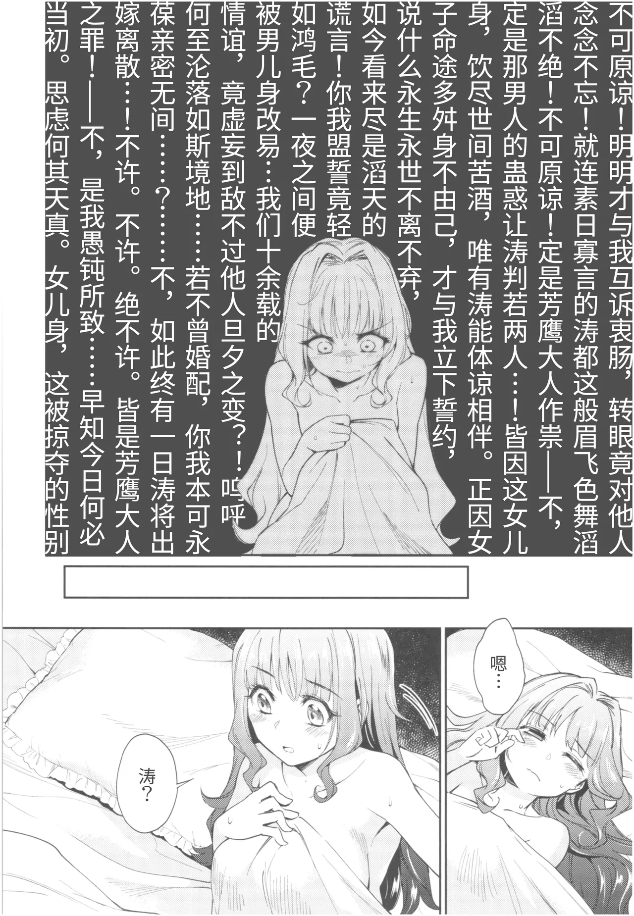 (COMIC1☆13) [Yoshino (Kikuduki Taro)] Haruhira Hakushaku-ke no Jijou Roku ~Meiji Kouki Hen Chuu~ | 春衡伯爵家の事情 陸 ～明治後期篇 中～ [Chinese] [Bismuth个人汉化] 画像番号 10