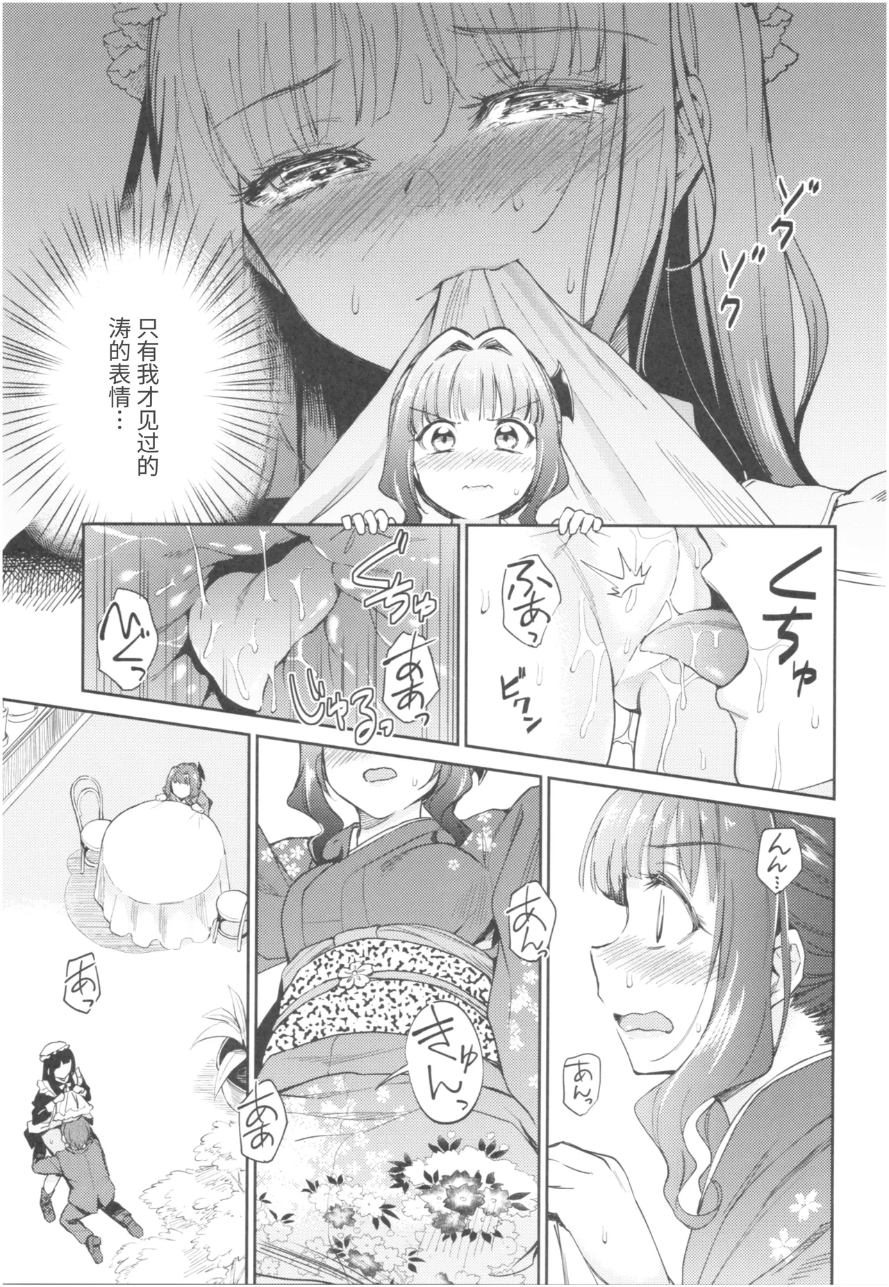 (COMIC1☆13) [Yoshino (Kikuduki Taro)] Haruhira Hakushaku-ke no Jijou Roku ~Meiji Kouki Hen Chuu~ | 春衡伯爵家の事情 陸 ～明治後期篇 中～ [Chinese] [Bismuth个人汉化] 画像番号 13