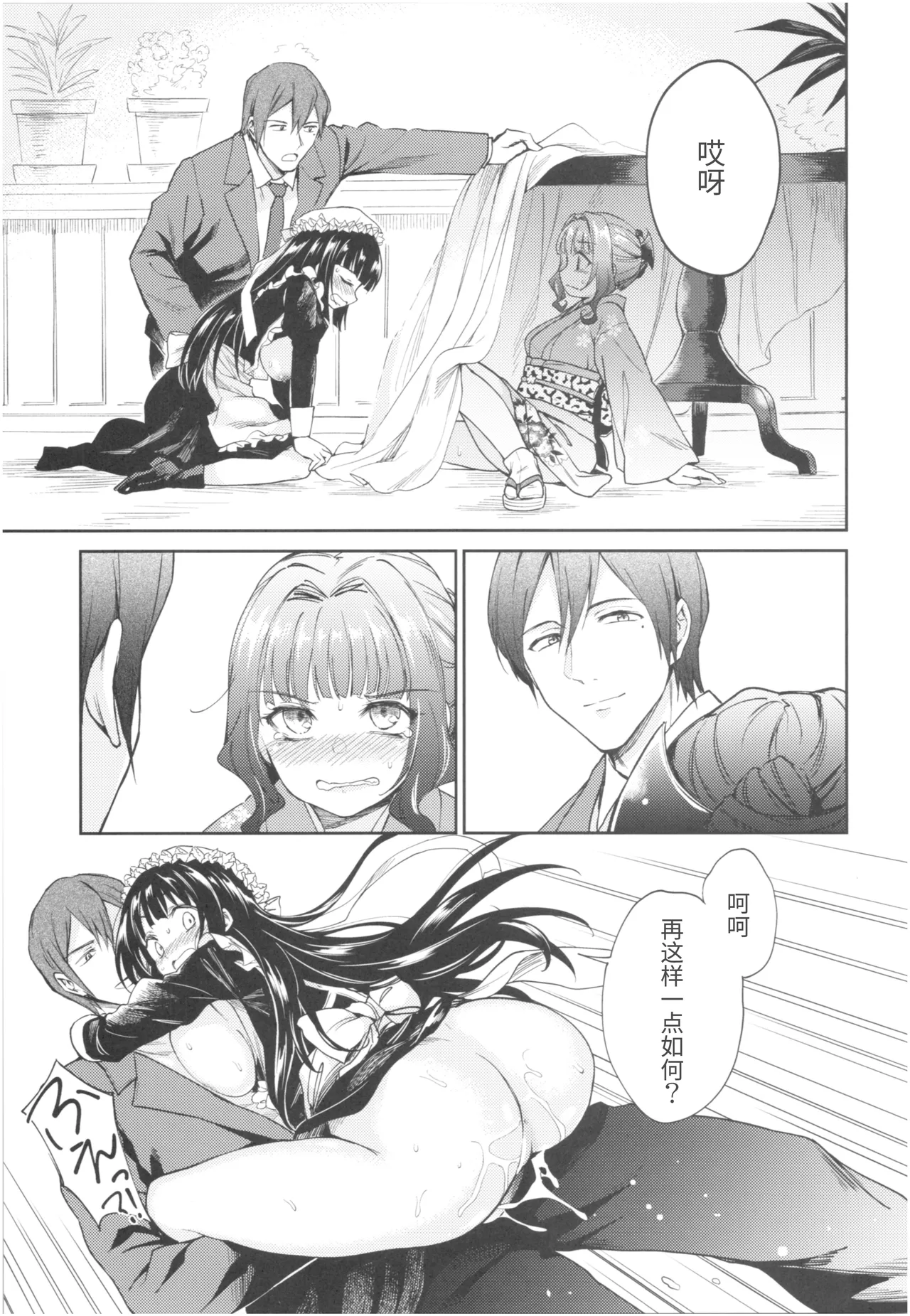 (COMIC1☆13) [Yoshino (Kikuduki Taro)] Haruhira Hakushaku-ke no Jijou Roku ~Meiji Kouki Hen Chuu~ | 春衡伯爵家の事情 陸 ～明治後期篇 中～ [Chinese] [Bismuth个人汉化] 画像番号 23