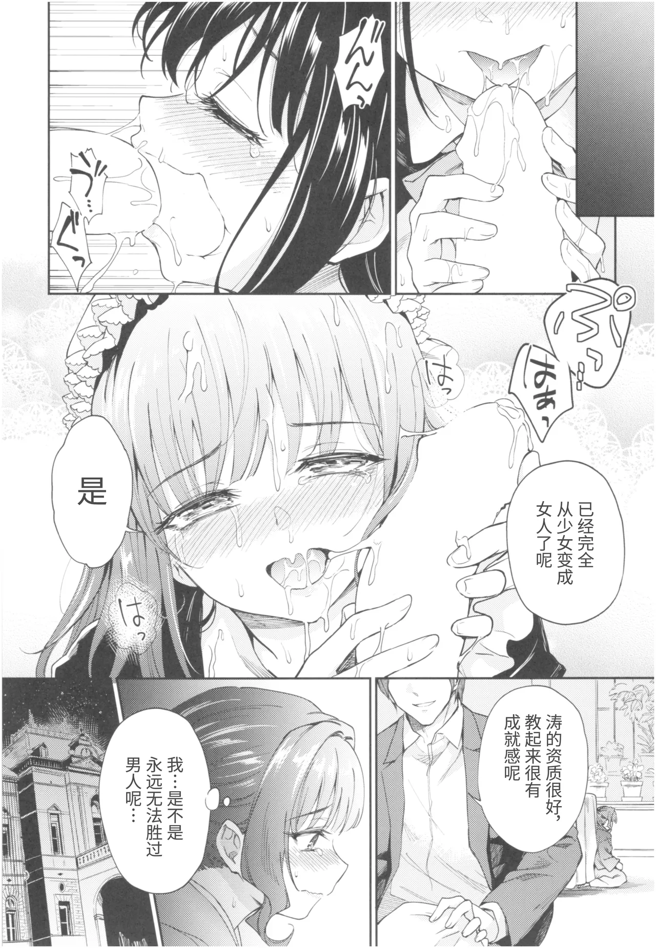 (COMIC1☆13) [Yoshino (Kikuduki Taro)] Haruhira Hakushaku-ke no Jijou Roku ~Meiji Kouki Hen Chuu~ | 春衡伯爵家の事情 陸 ～明治後期篇 中～ [Chinese] [Bismuth个人汉化] 画像番号 28