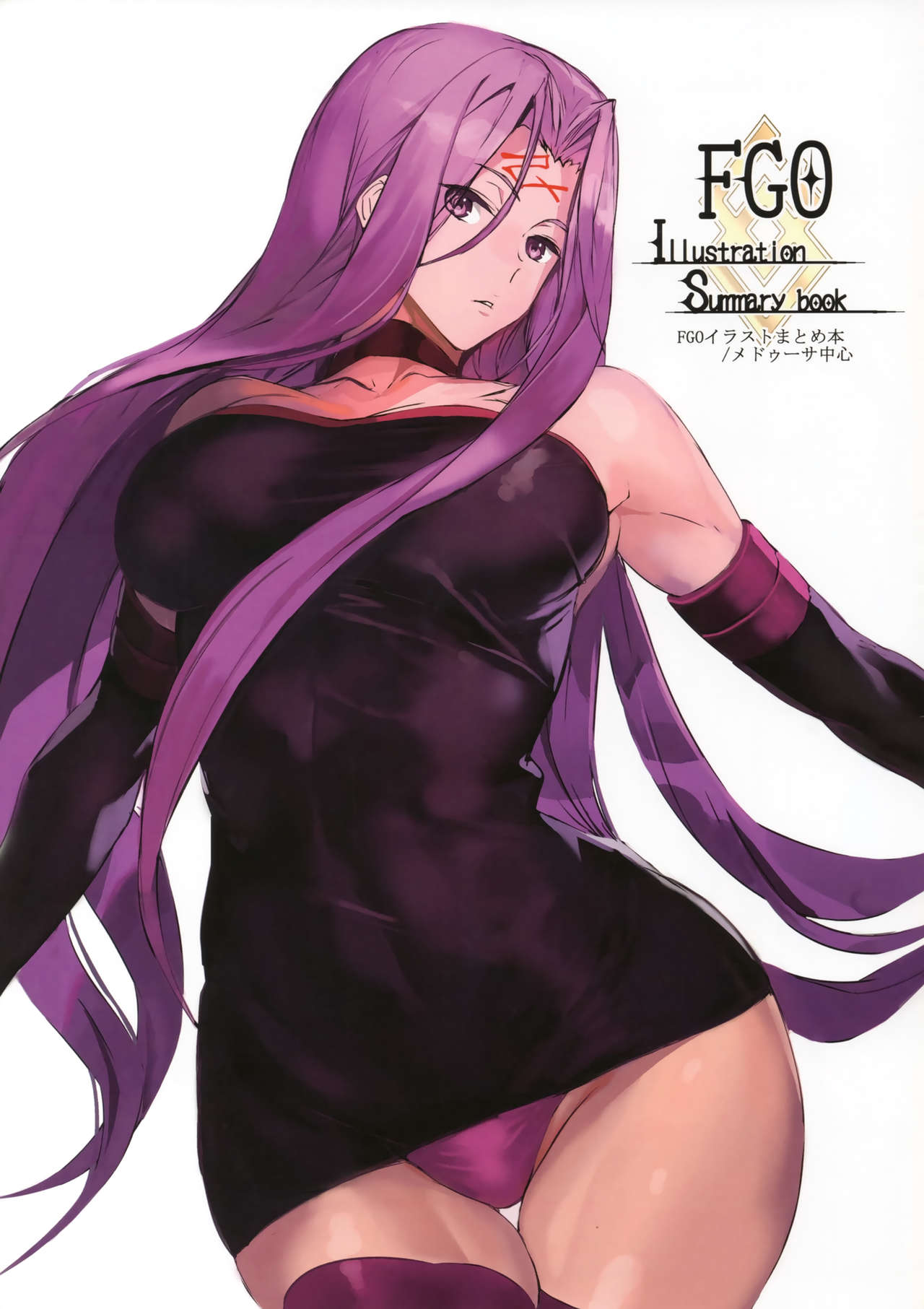 (C96) [MUSHIRINGO (Ashiomi Masato)] FGO Illust Matome Hon (Fate/Grand Order) 画像番号 1