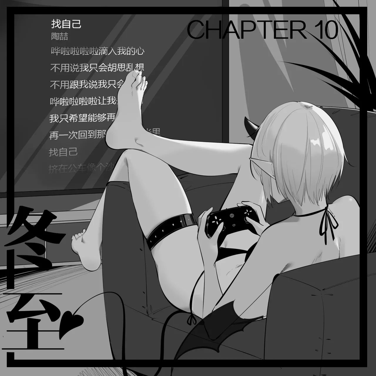 [NANASE_YOUNG]10.不用说我只会胡思乱想(Chinese) 이미지 번호 1