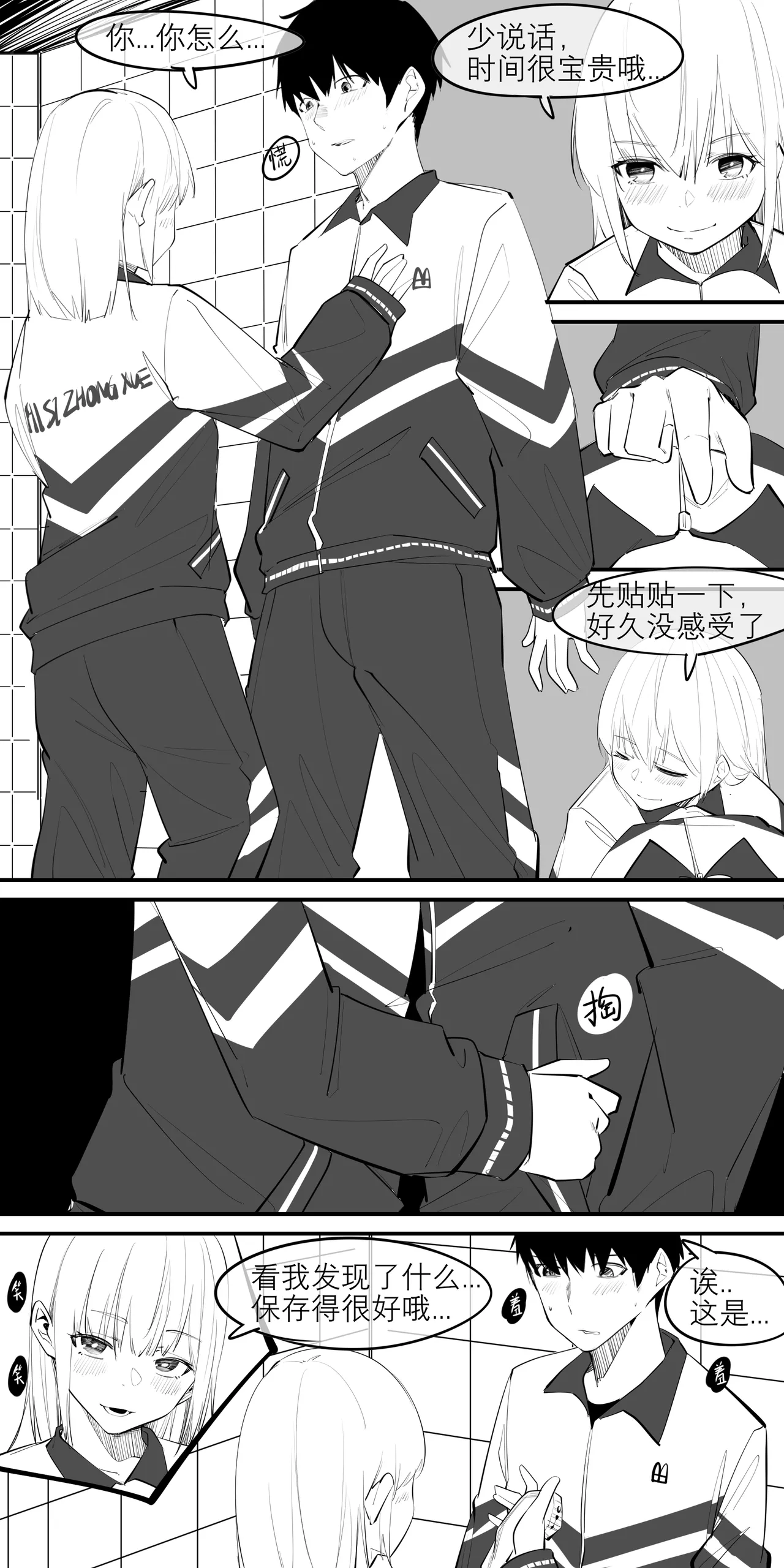 [NANASE_YOUNG]11.午后，诱人的方式是半推半就(Chinese) numero di immagine  14