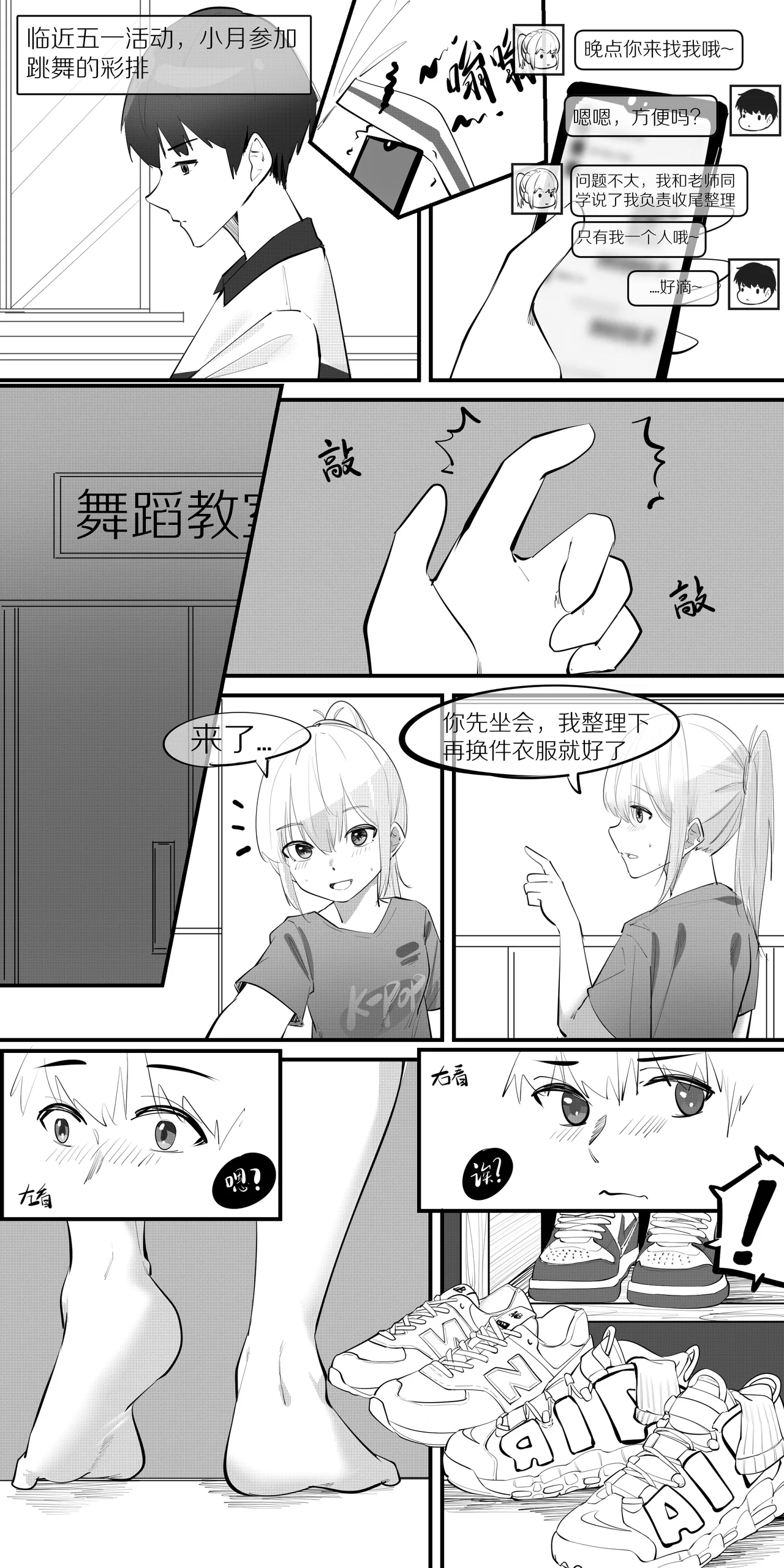 [NANASE_YOUNG]12.花园里，有群翩舞起(Chinese) 7eme image