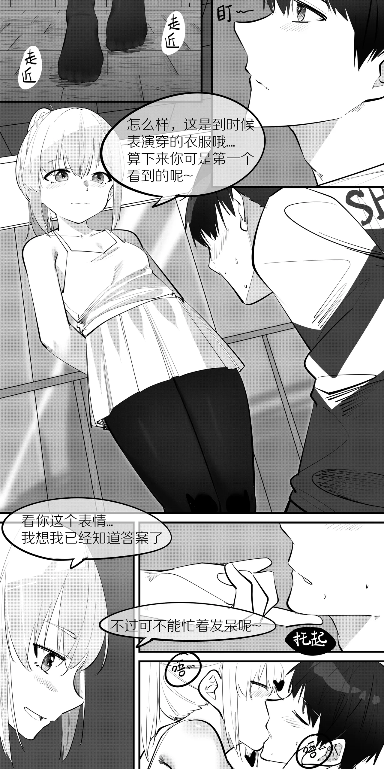 [NANASE_YOUNG]12.花园里，有群翩舞起(Chinese) 9eme image